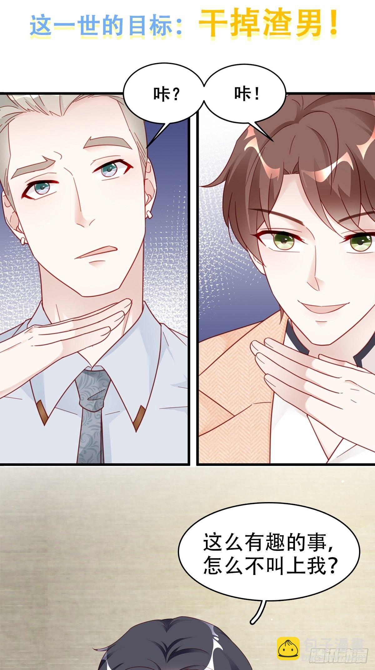 序章 富不过三代竟是真的-第1话