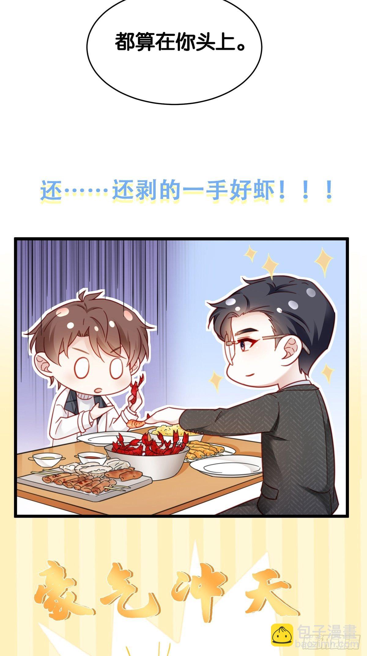 序章 富不过三代竟是真的-第1话