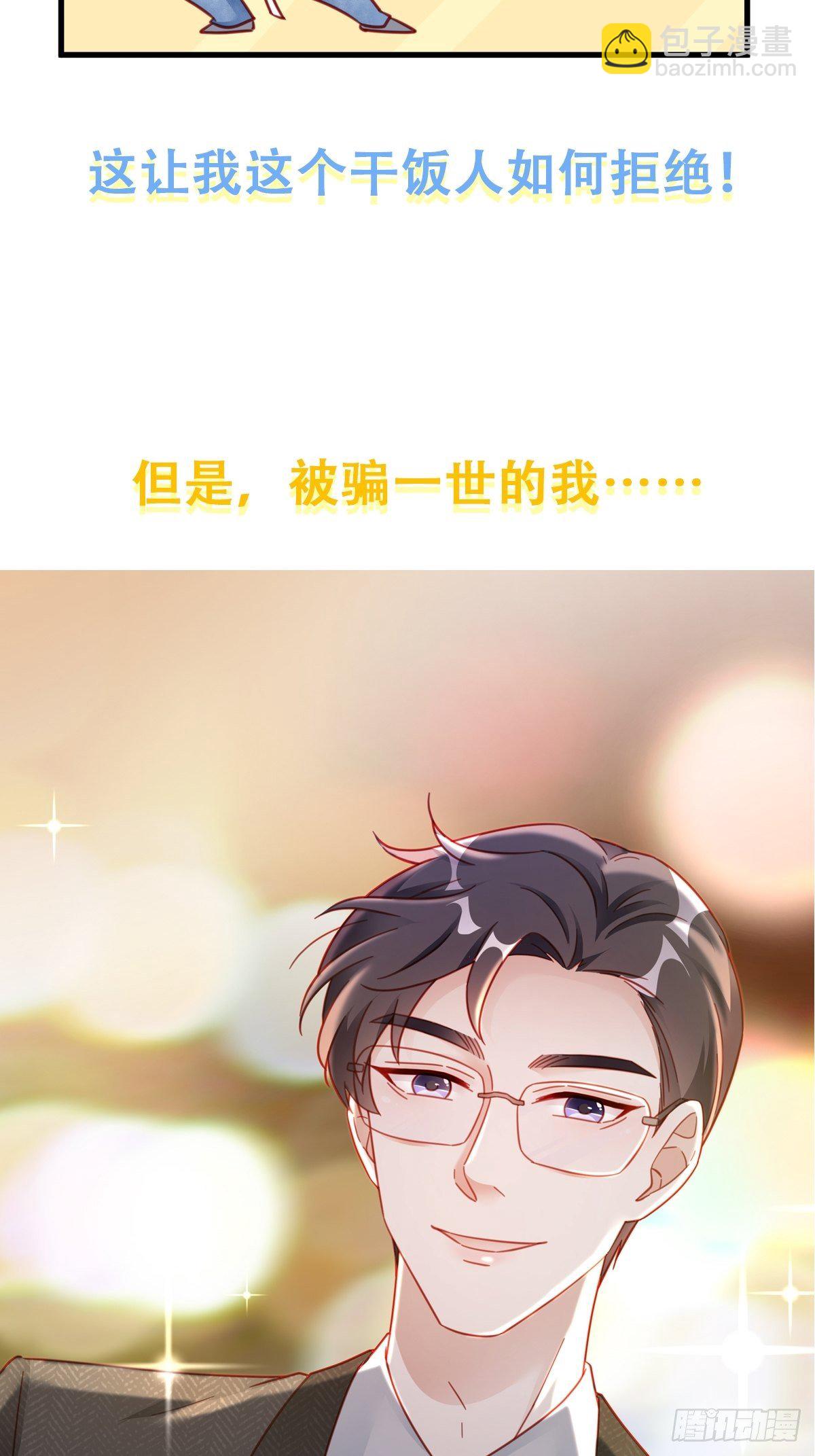 序章 富不过三代竟是真的-第1话