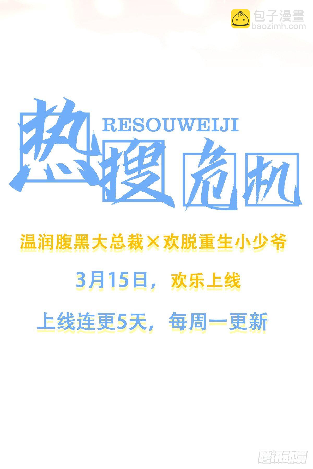 序章 富不过三代竟是真的-第1话