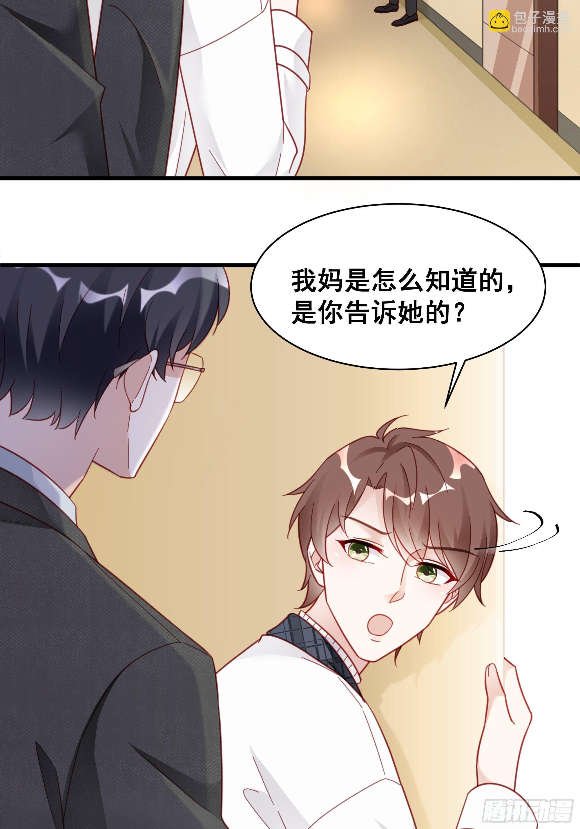 009 狗狗祟祟的双人行动(1/2)-第11话