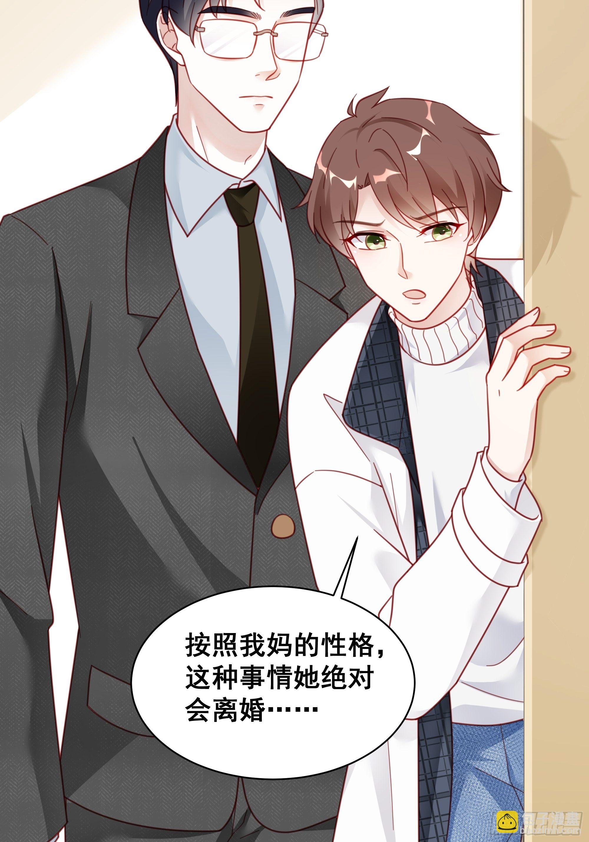 009 狗狗祟祟的双人行动(1/2)-第11话