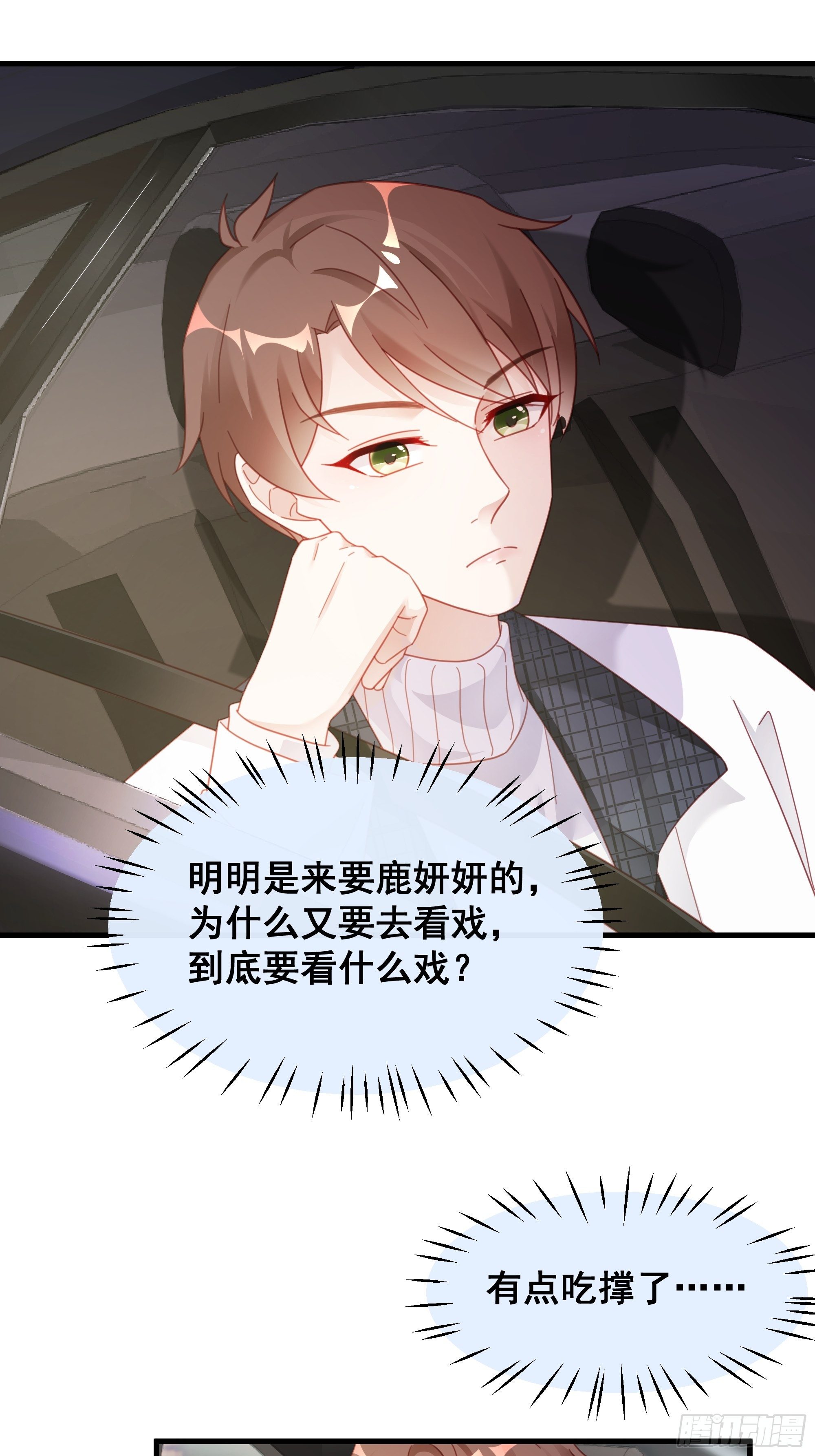 009 狗狗祟祟的双人行动(1/2)-第11话