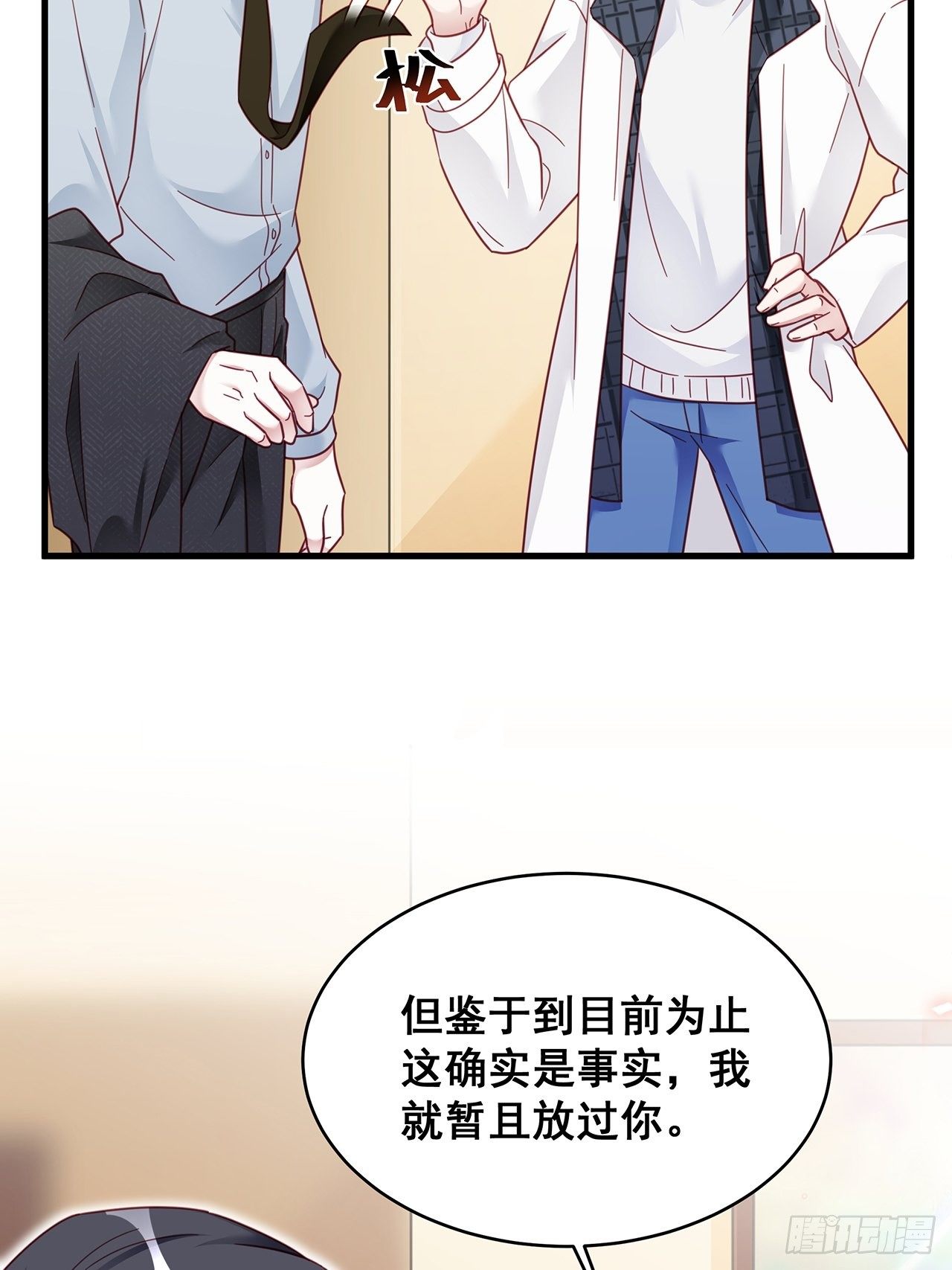 011 搞事就要能屈能伸！-第13话