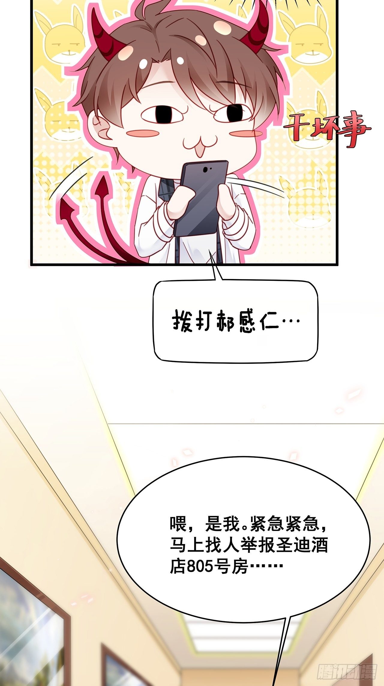 011 搞事就要能屈能伸！-第13话