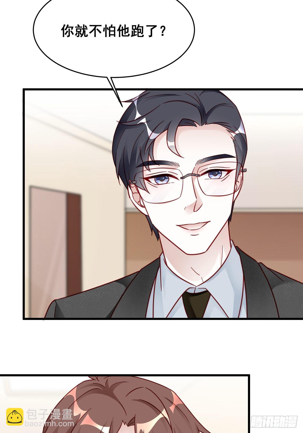 011 搞事就要能屈能伸！-第13话