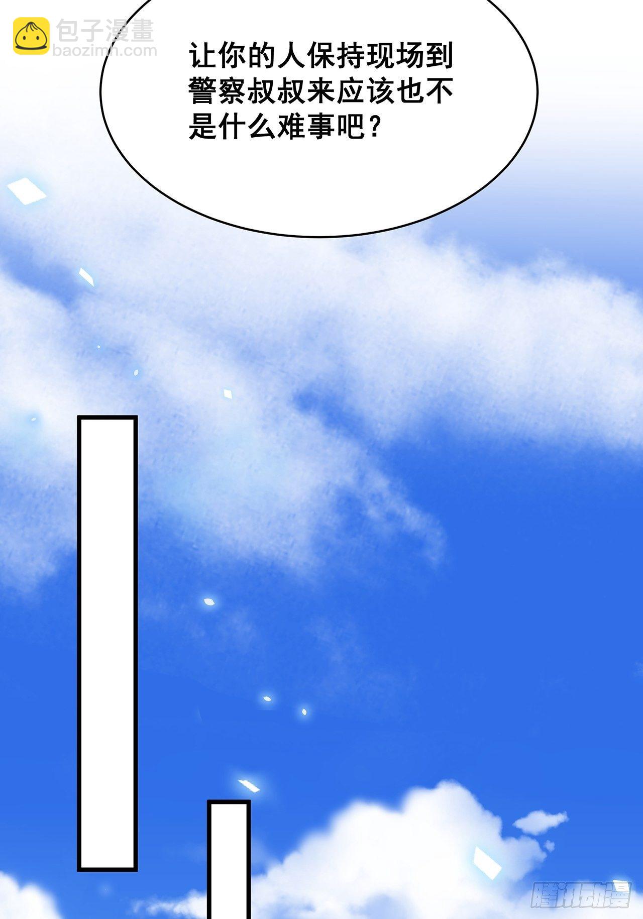 011 搞事就要能屈能伸！-第13话