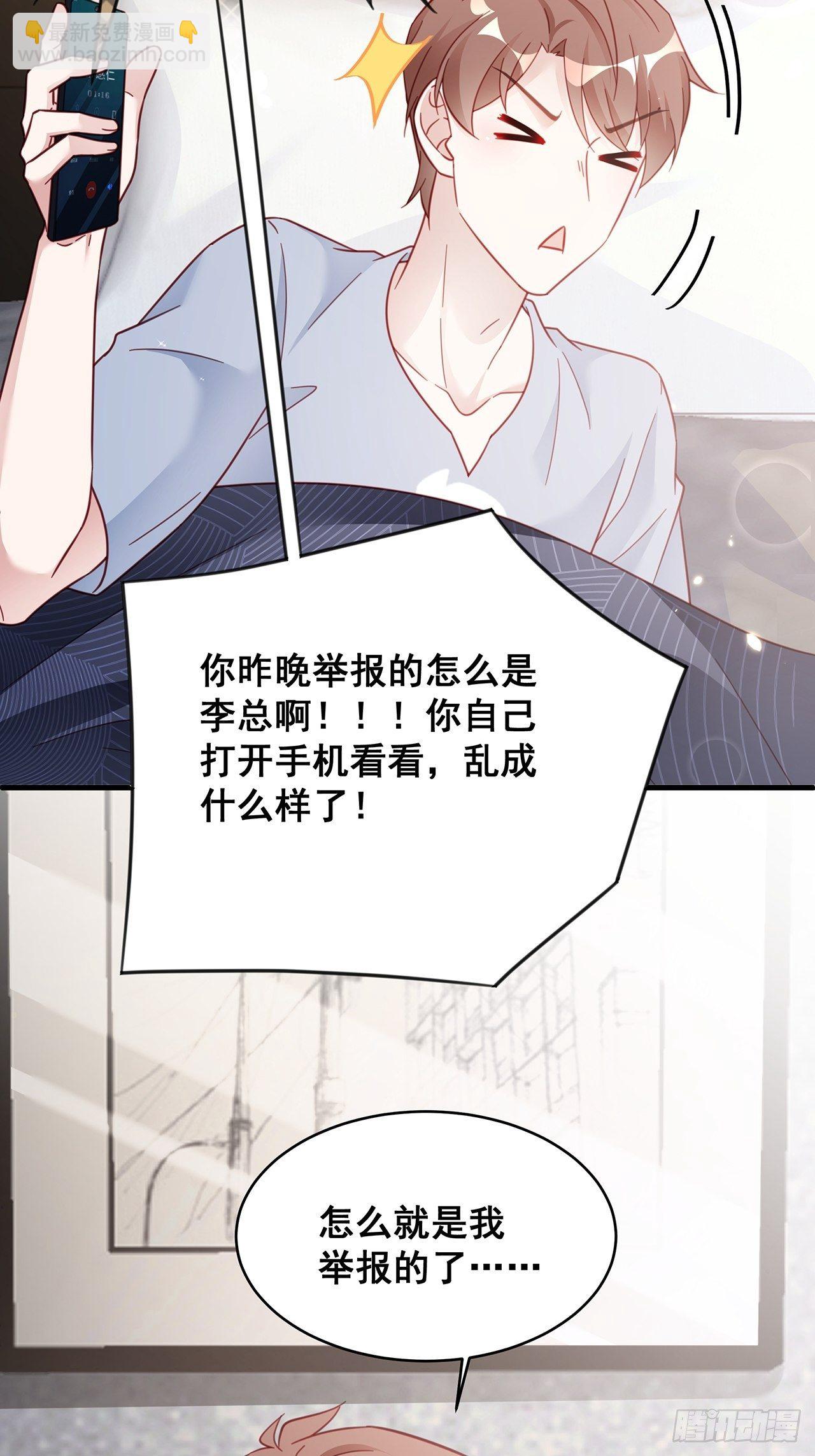 011 搞事就要能屈能伸！-第13话