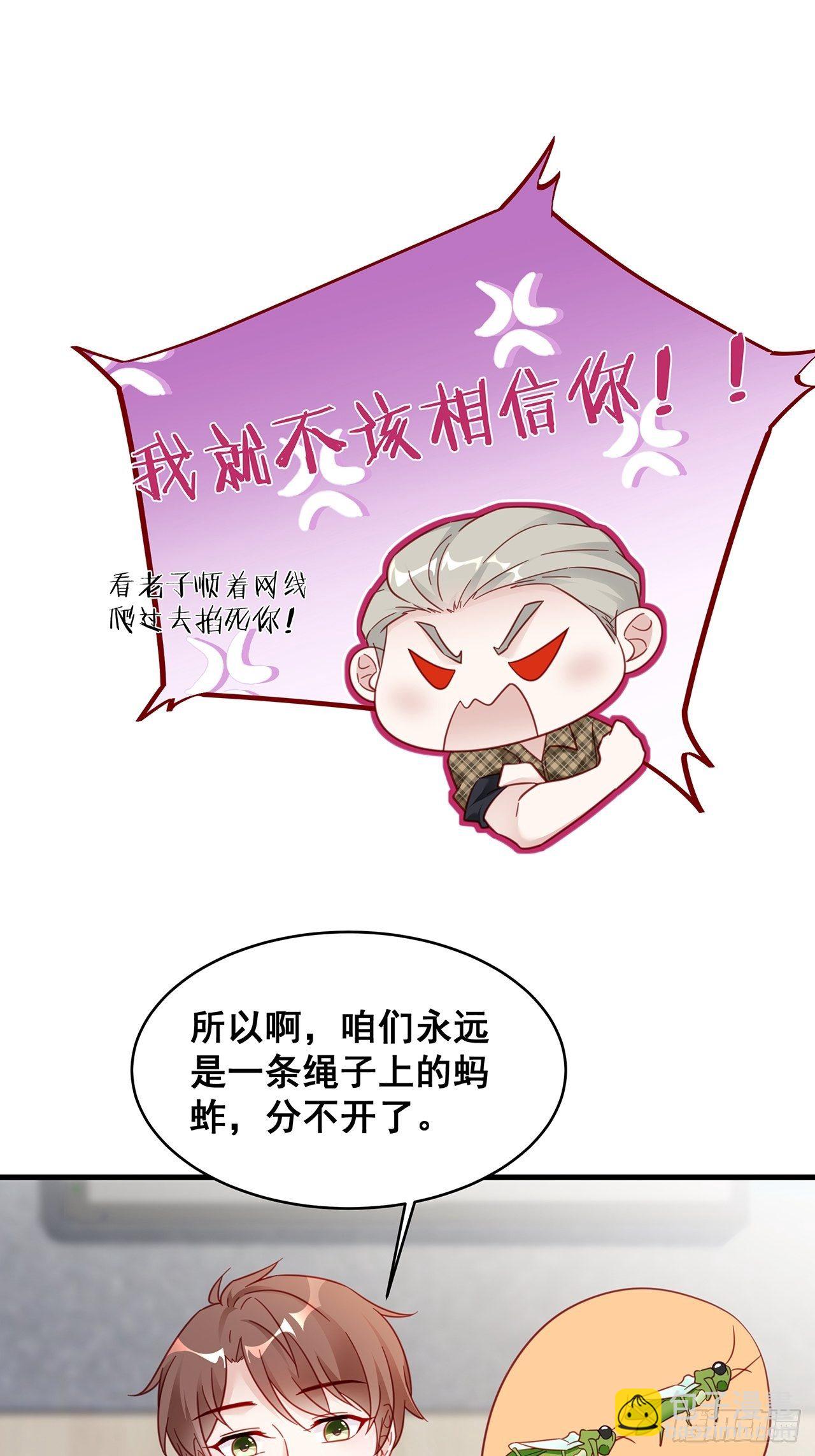 011 搞事就要能屈能伸！-第13话