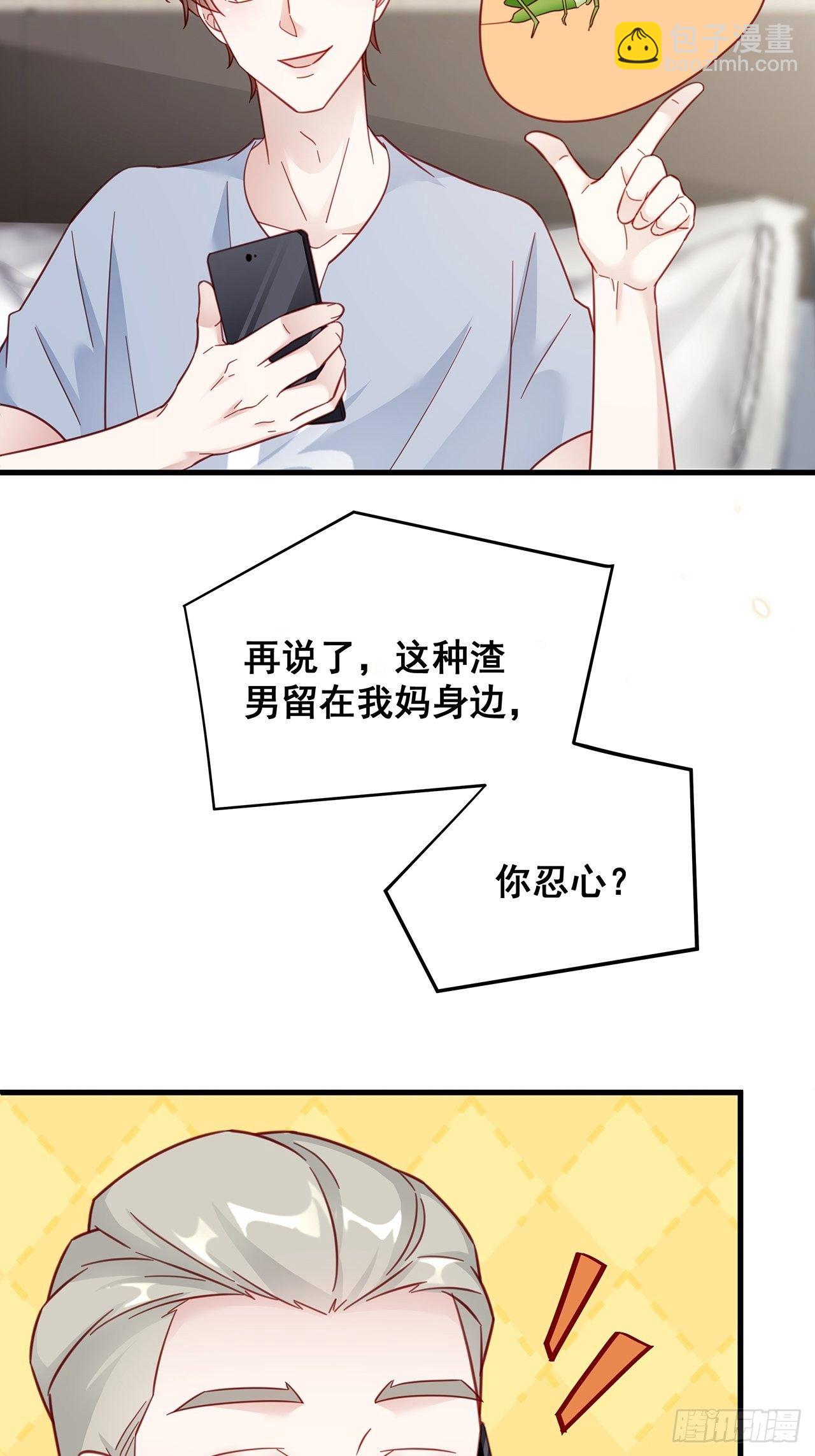 011 搞事就要能屈能伸！-第13话