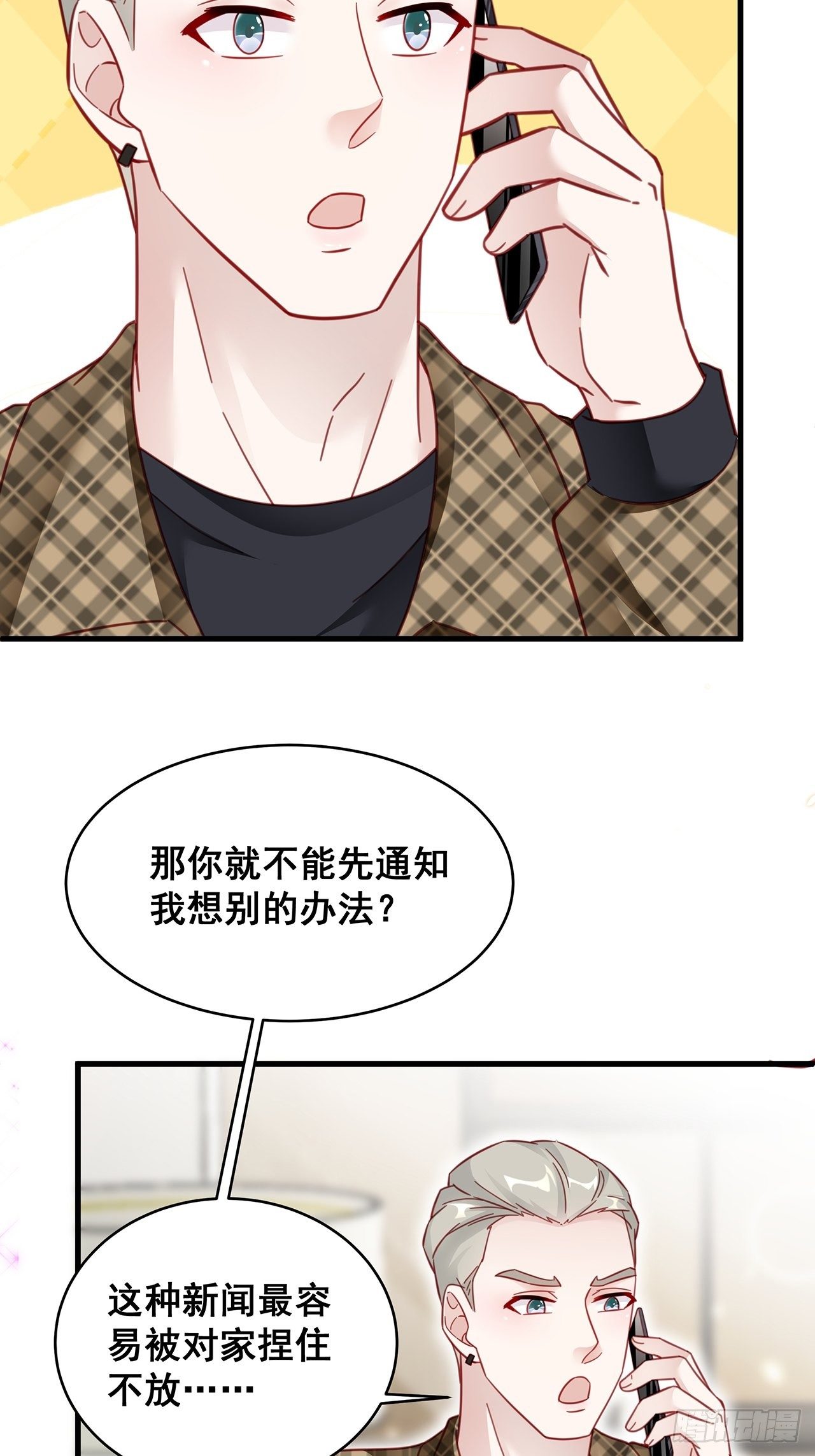 011 搞事就要能屈能伸！-第13话