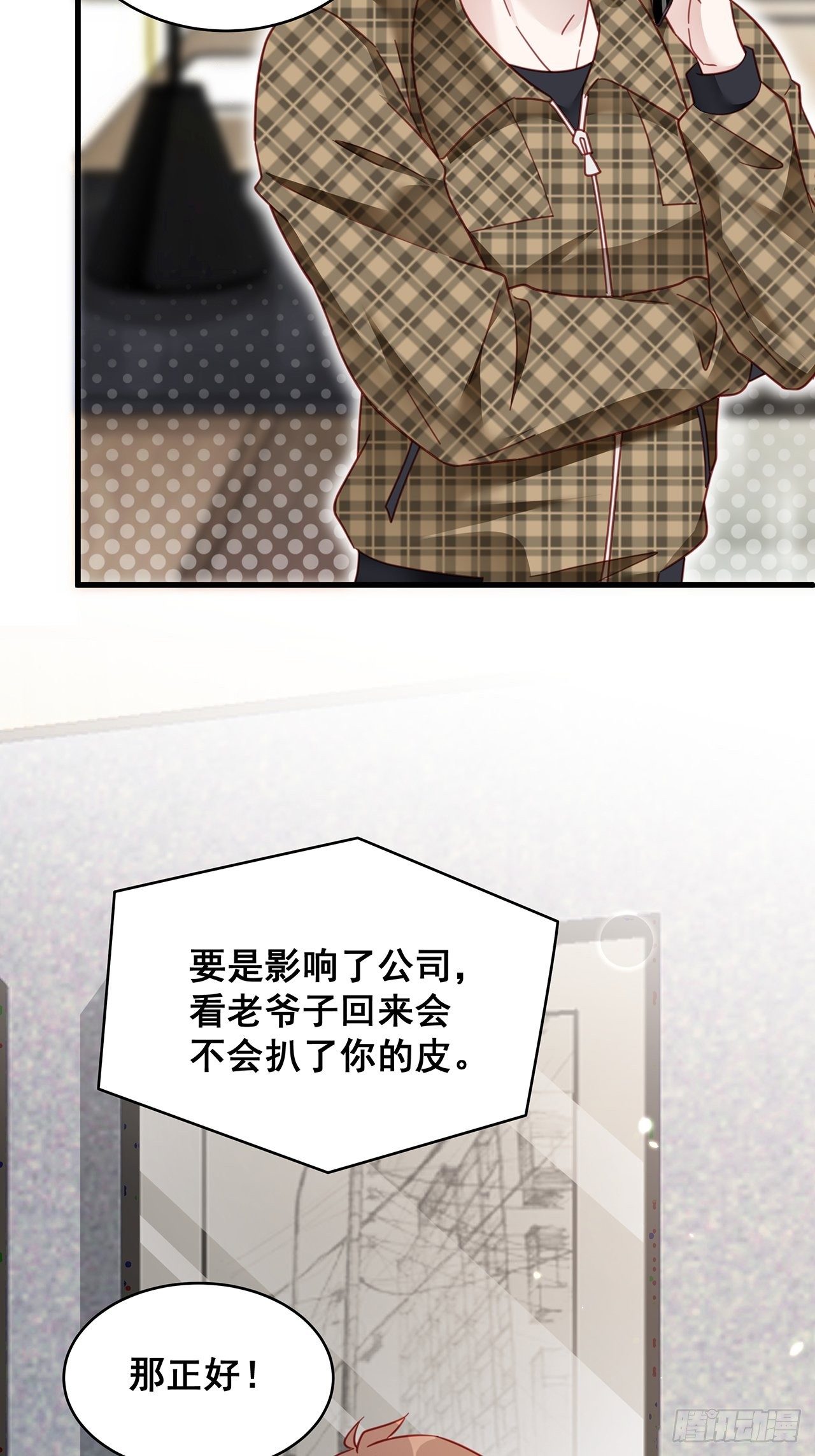 011 搞事就要能屈能伸！-第13话