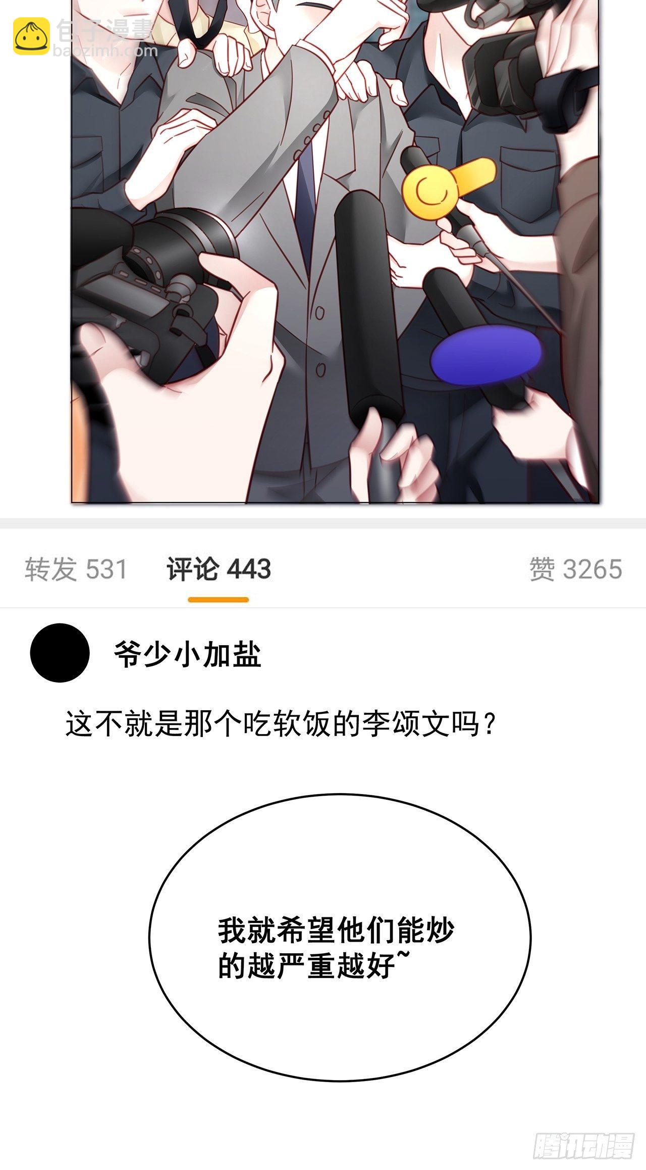 011 搞事就要能屈能伸！-第13话