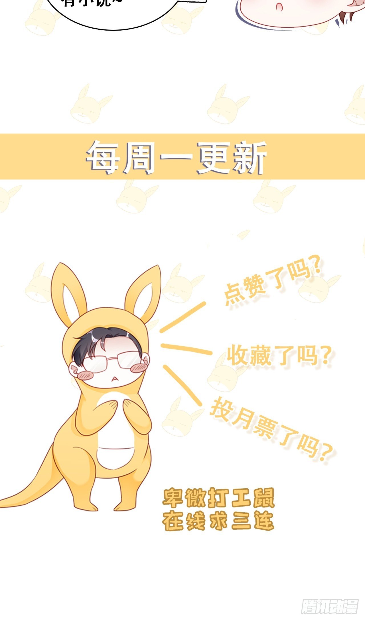 011 搞事就要能屈能伸！-第13话