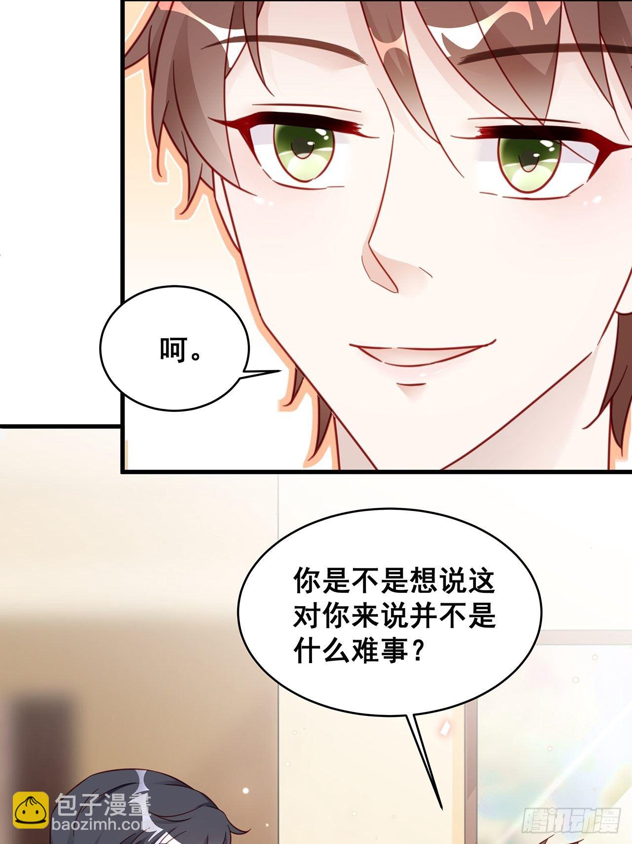 011 搞事就要能屈能伸！-第13话