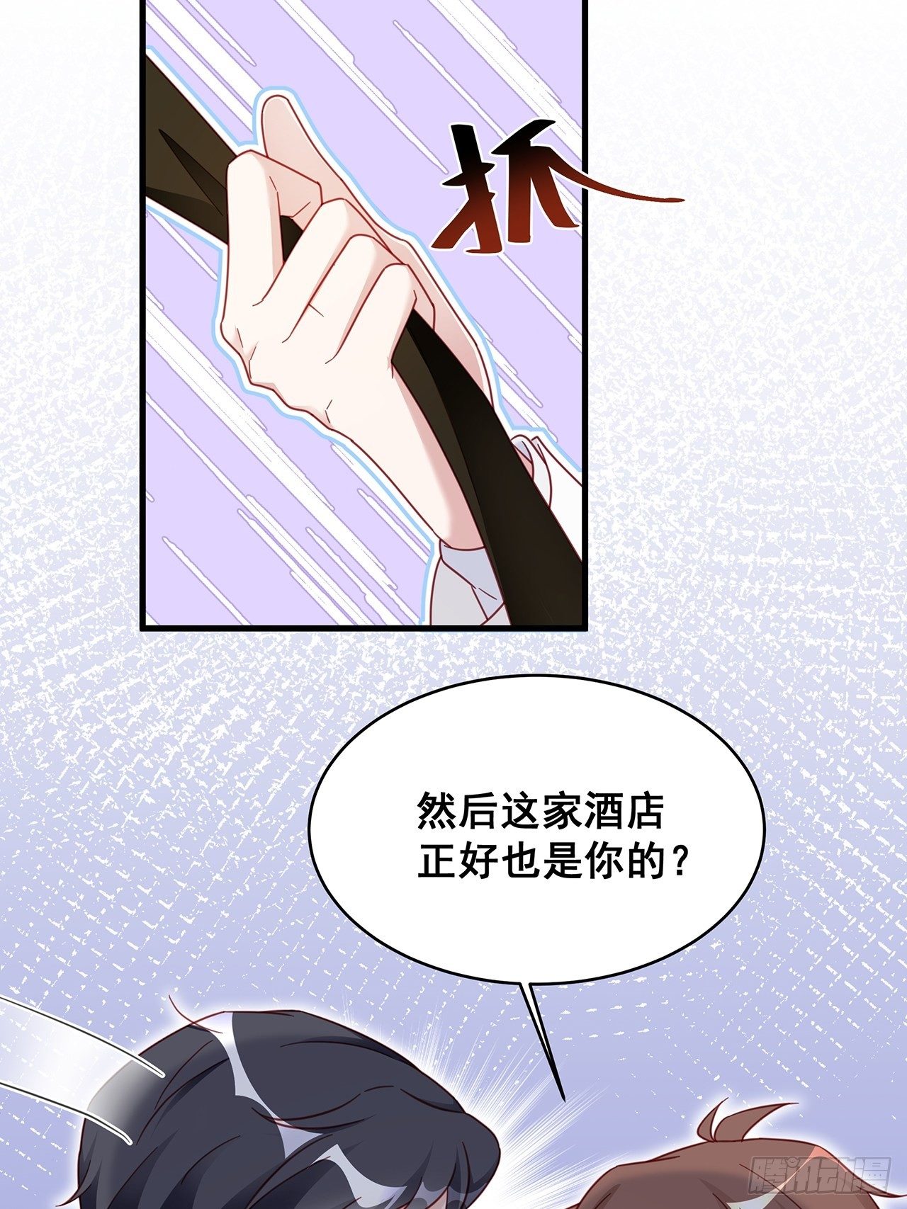 011 搞事就要能屈能伸！-第13话