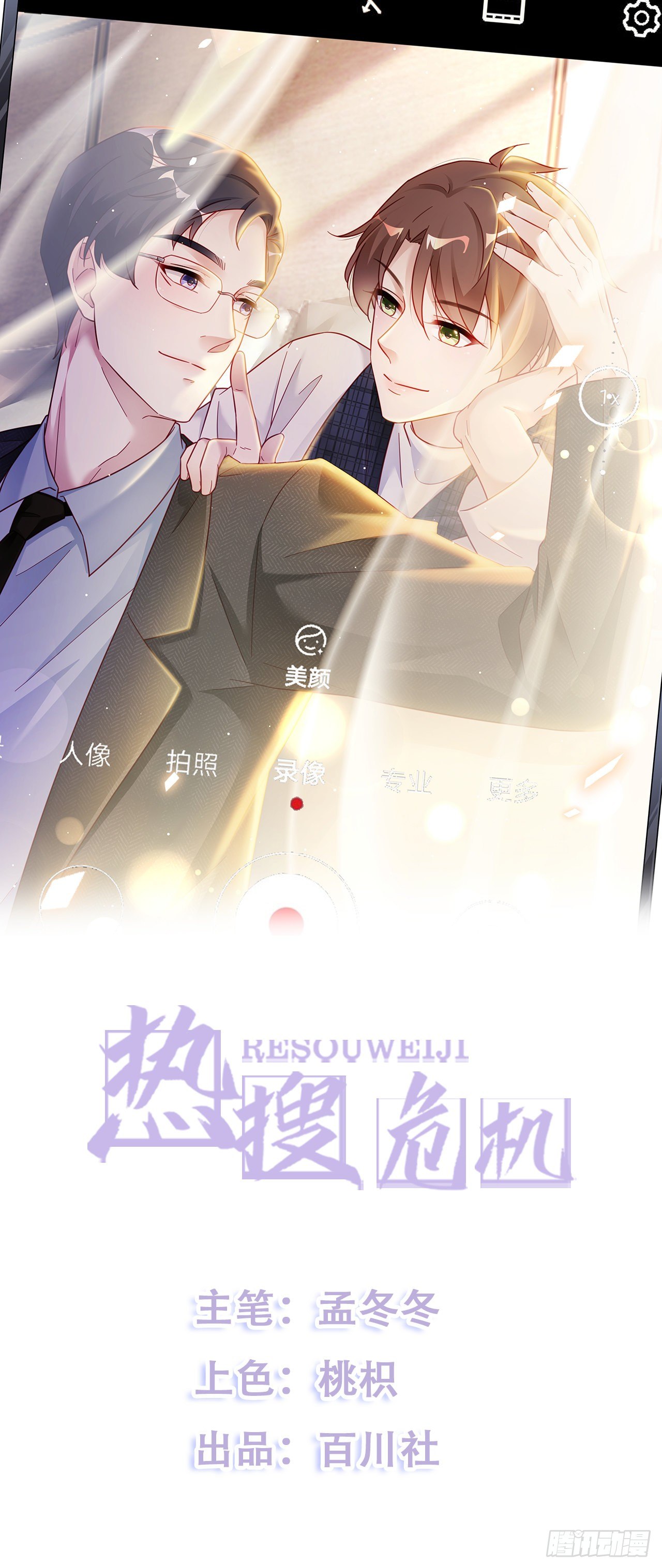 013 家人在的感觉真好！-第15话