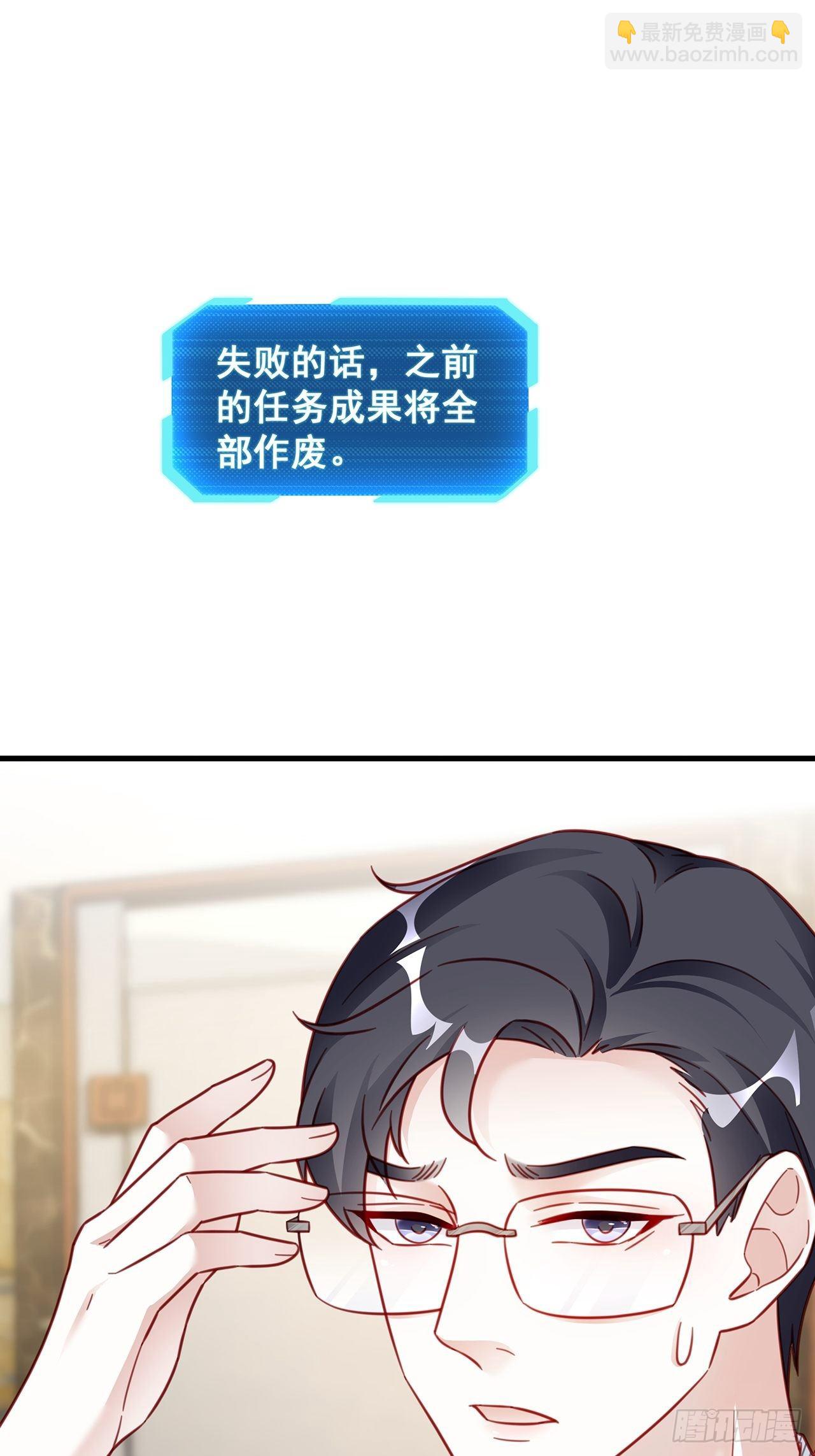 015 系统貌似不大对劲？(1/2)-第17话