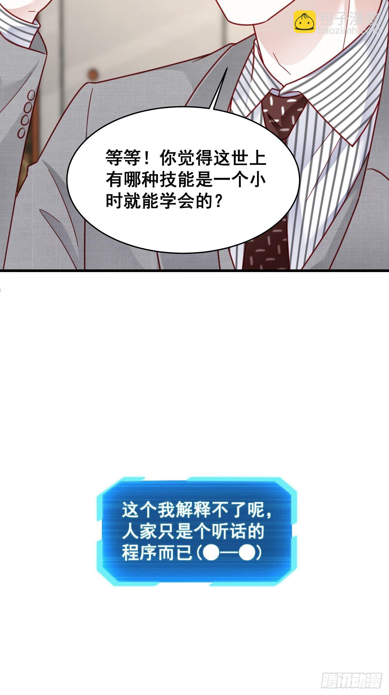 015 系统貌似不大对劲？(1/2)-第17话