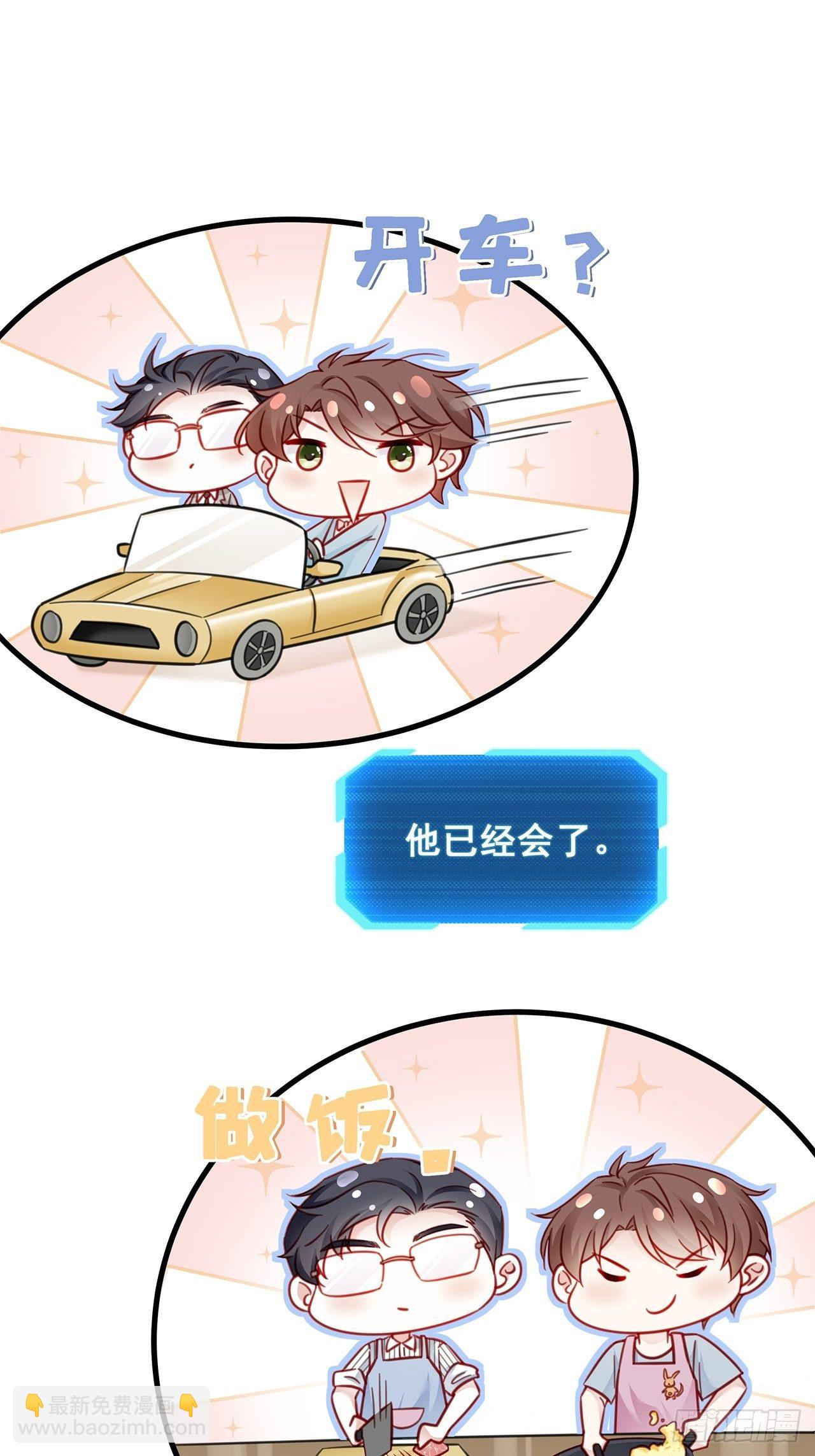 015 系统貌似不大对劲？(1/2)-第17话