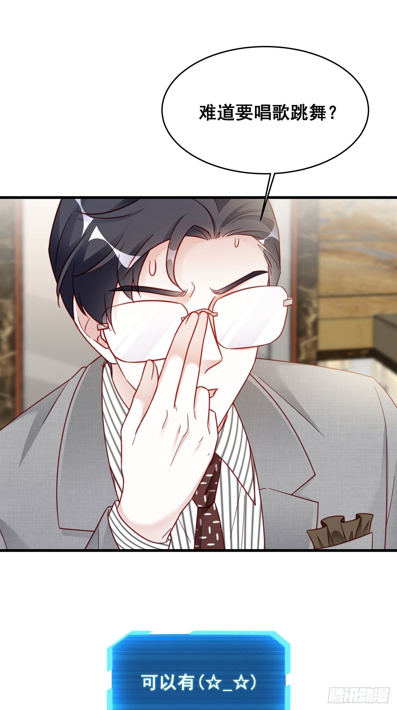 015 系统貌似不大对劲？(1/2)-第17话