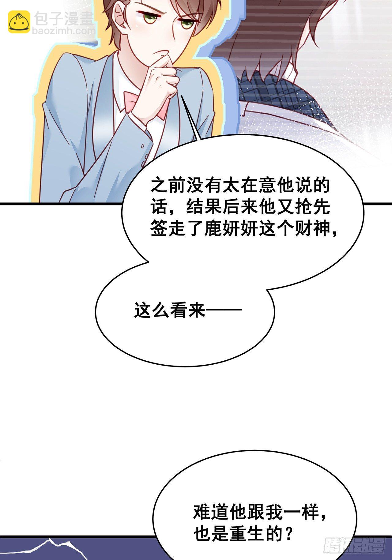 015 系统貌似不大对劲？(1/2)-第17话