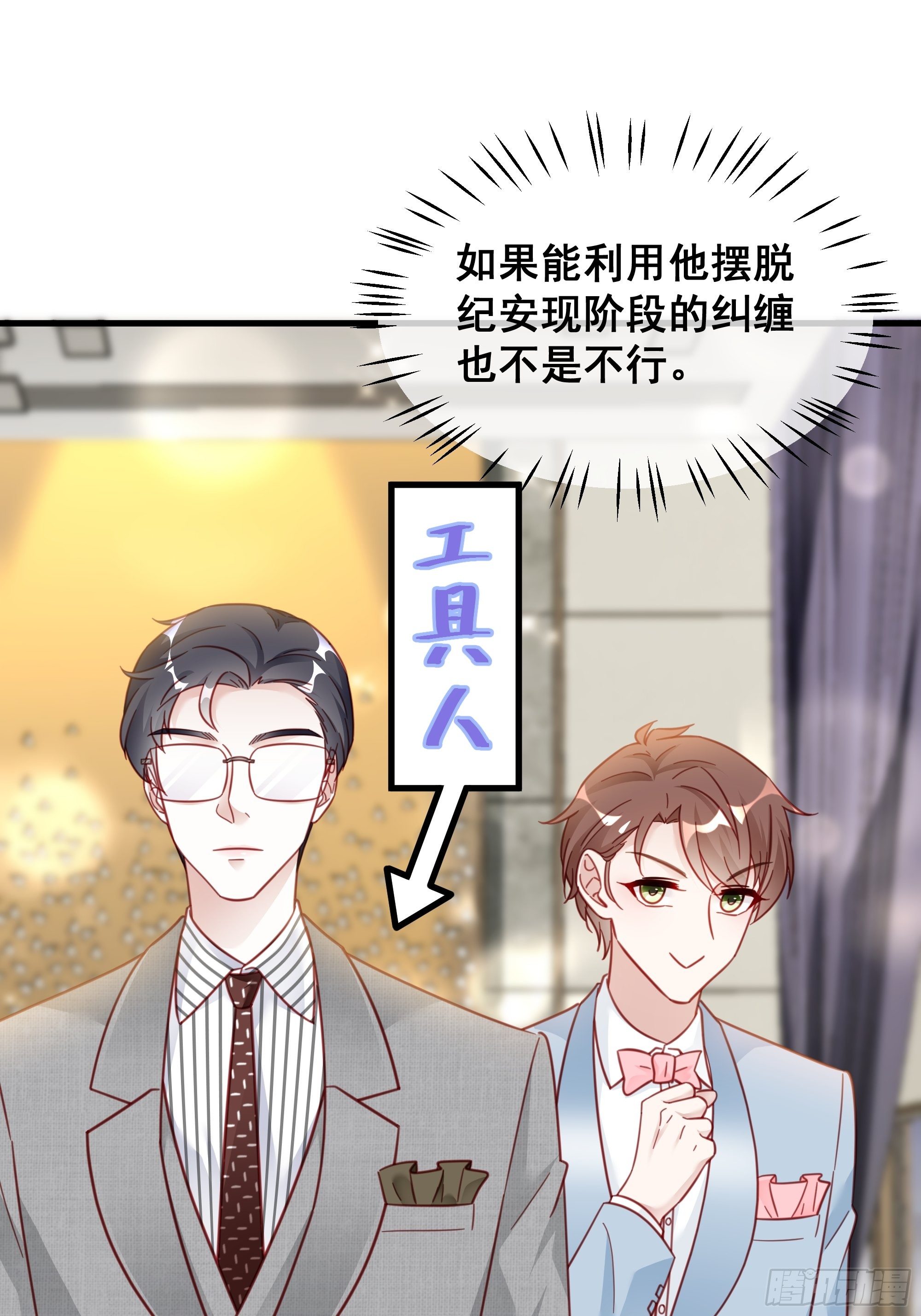 017 你抓我，我踩你(1/2)-第19话