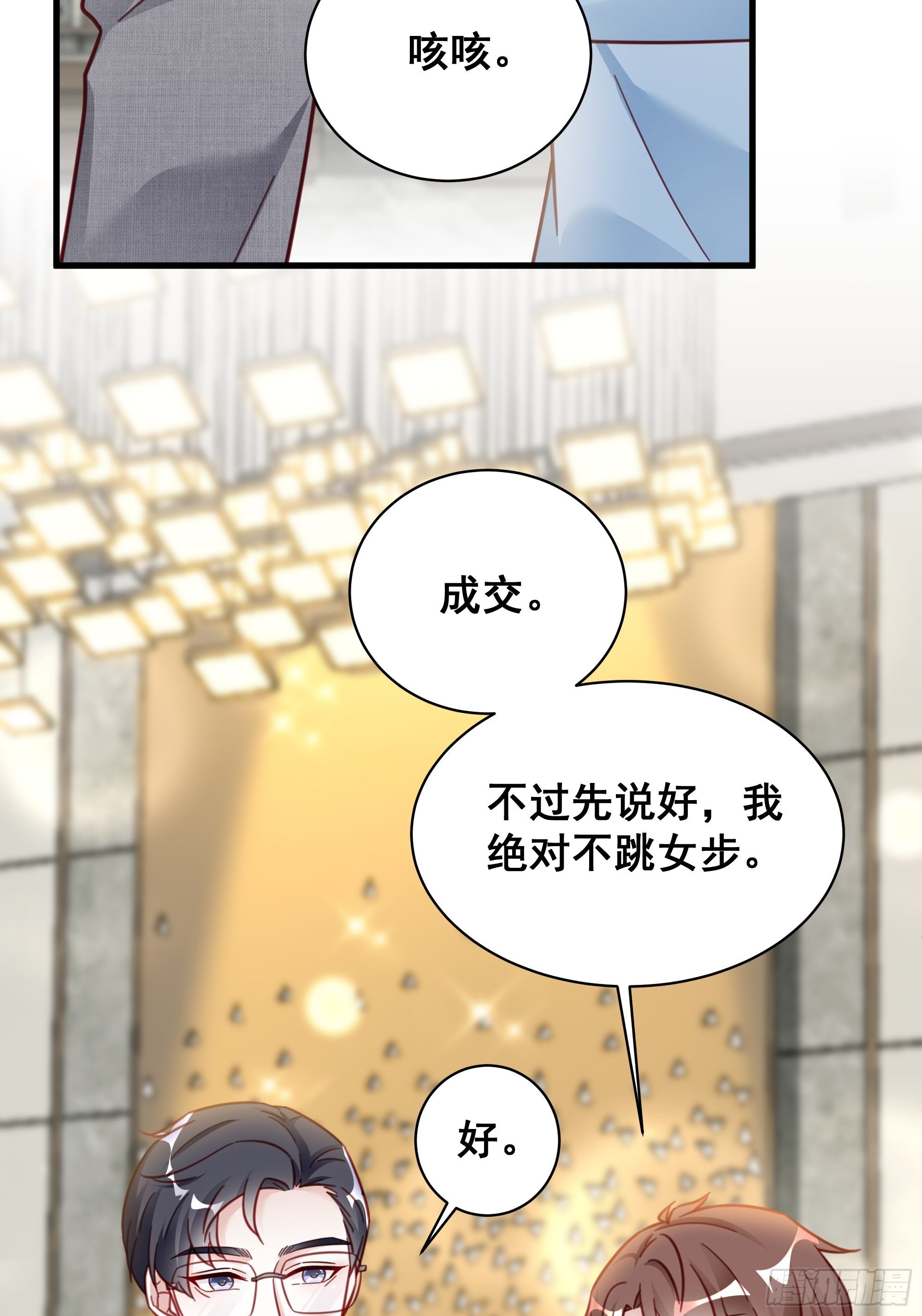 017 你抓我，我踩你(1/2)-第19话