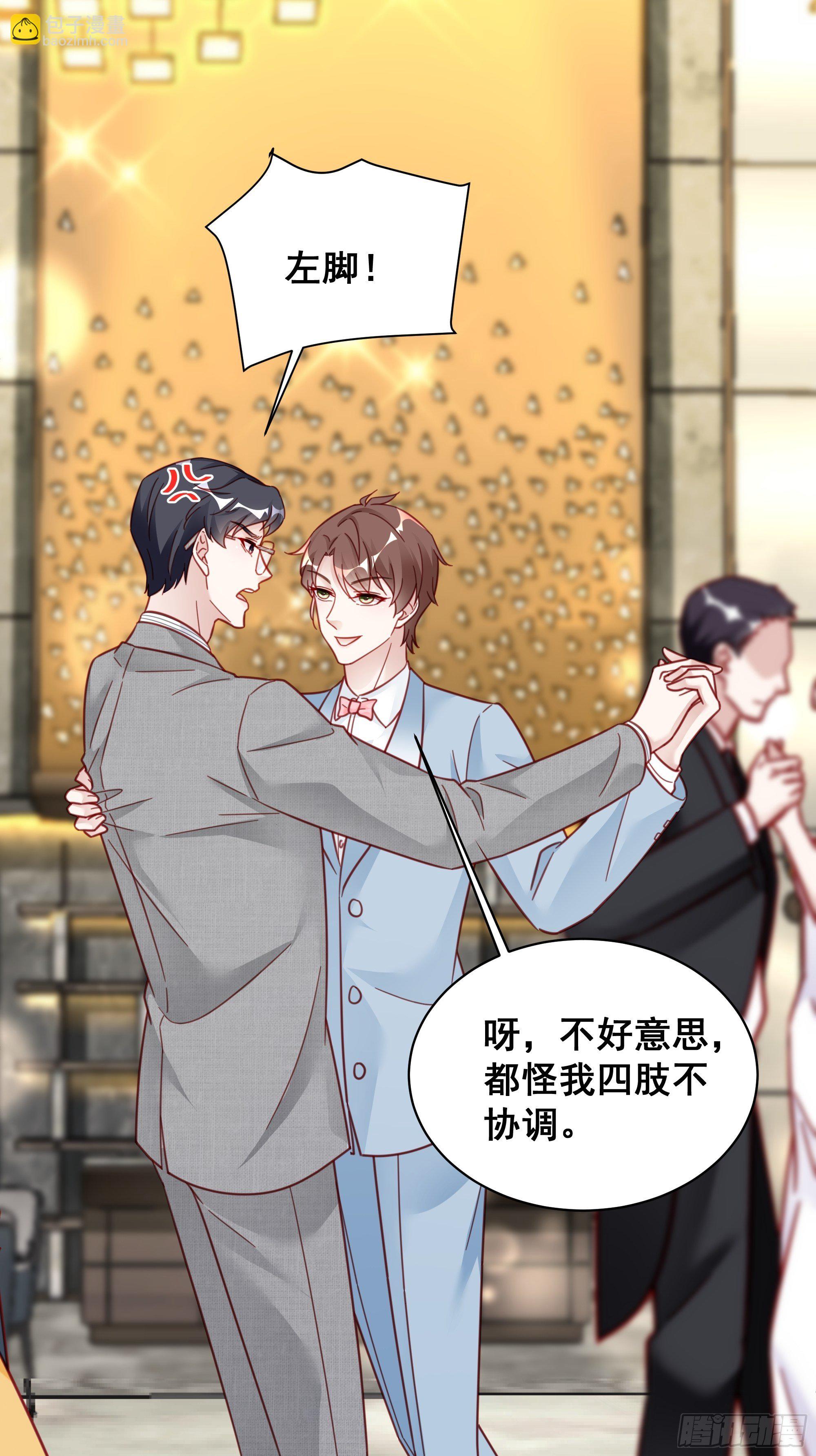 017 你抓我，我踩你(1/2)-第19话