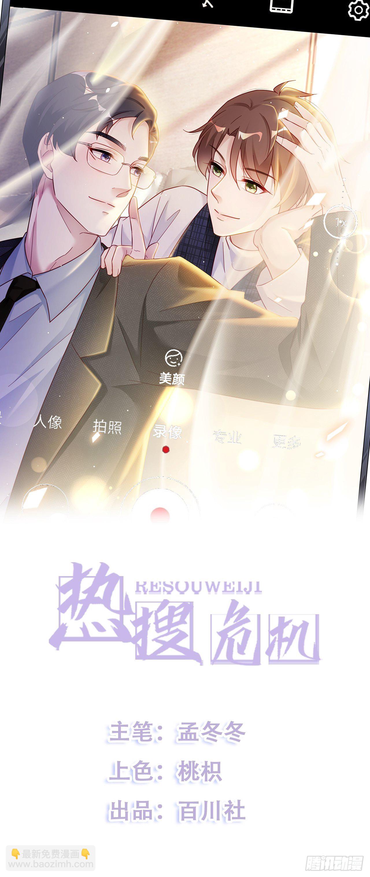 017 你抓我，我踩你(1/2)-第19话