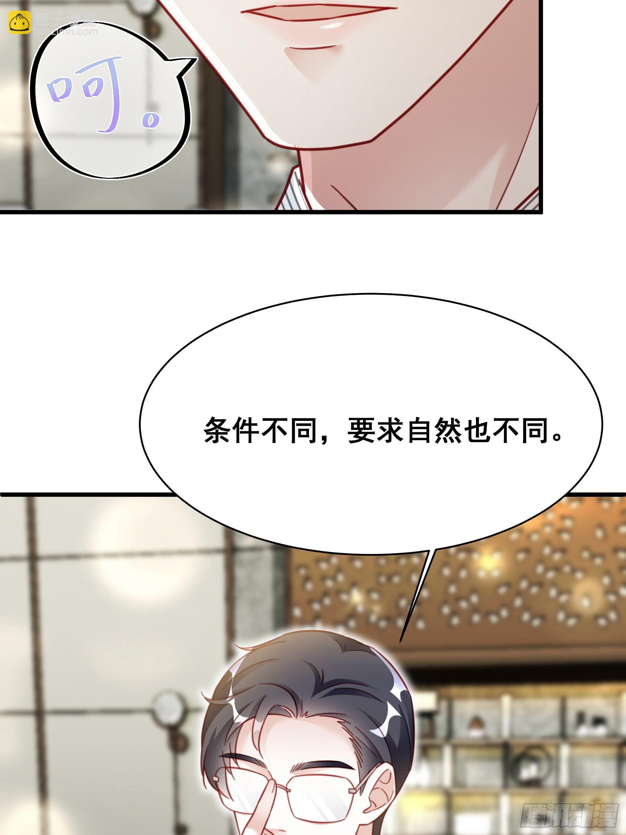 017 你抓我，我踩你(1/2)-第19话