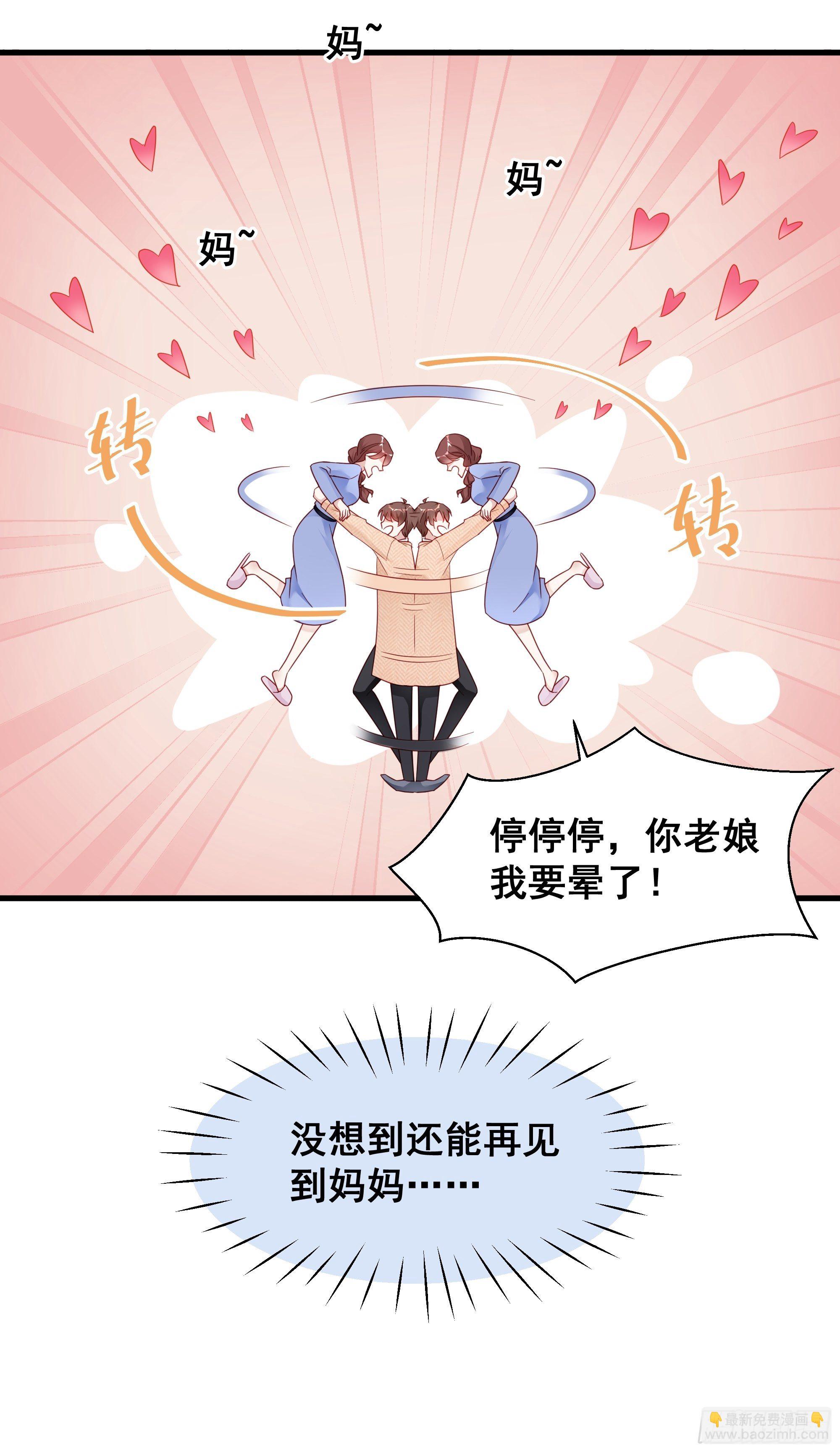 002 妈妈再爱我一次-第3话