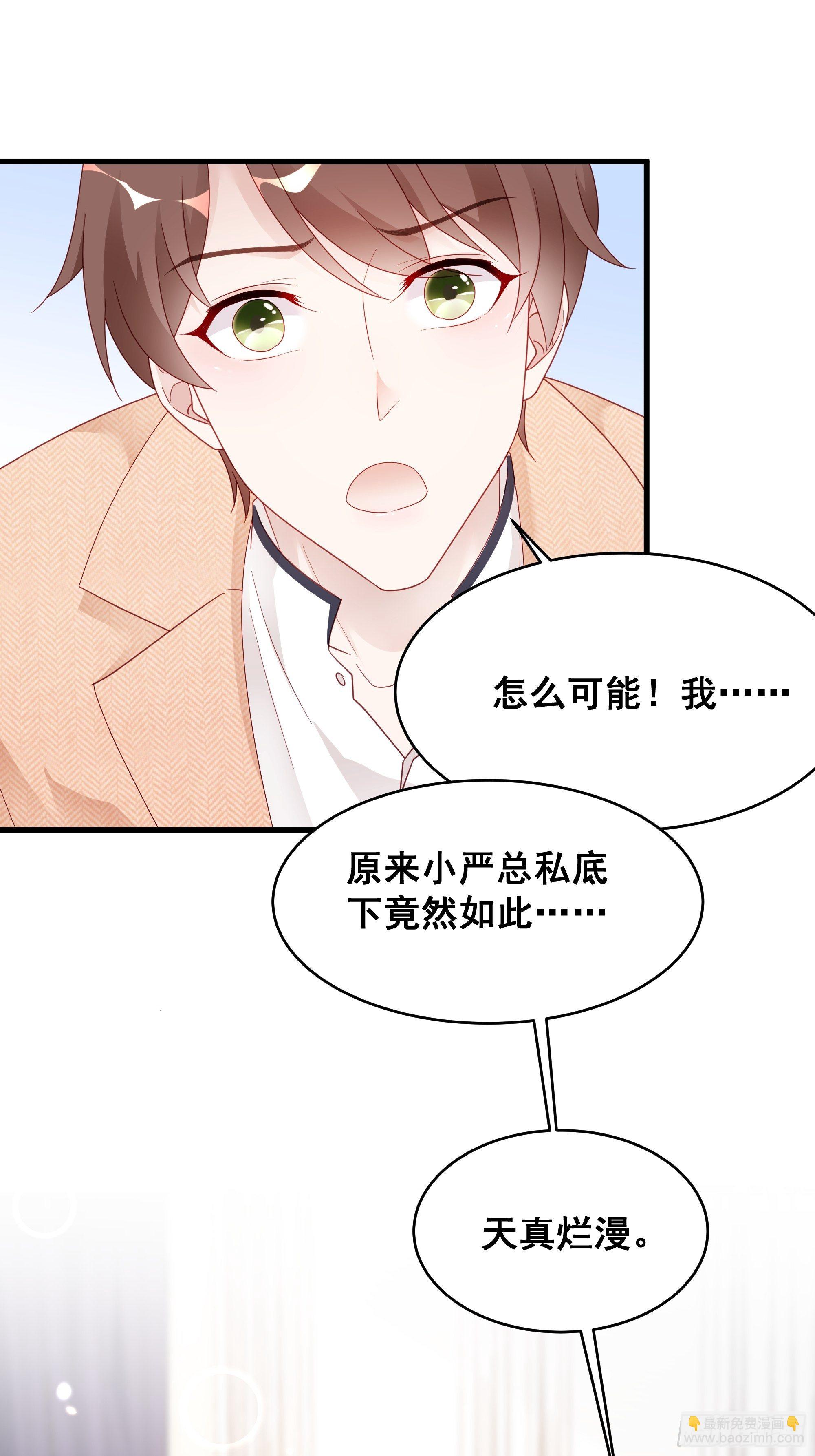 002 妈妈再爱我一次-第3话