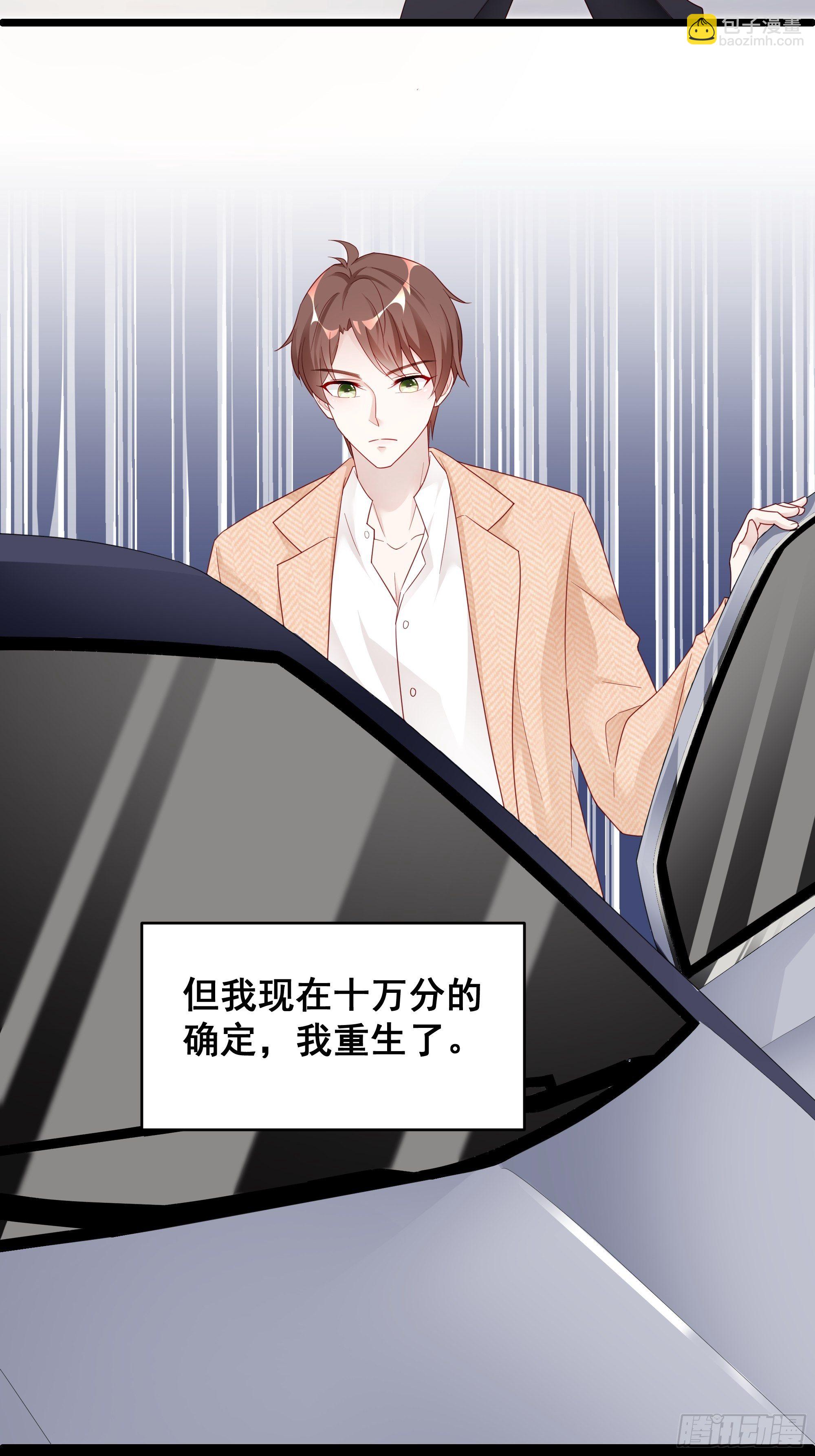 002 妈妈再爱我一次-第3话