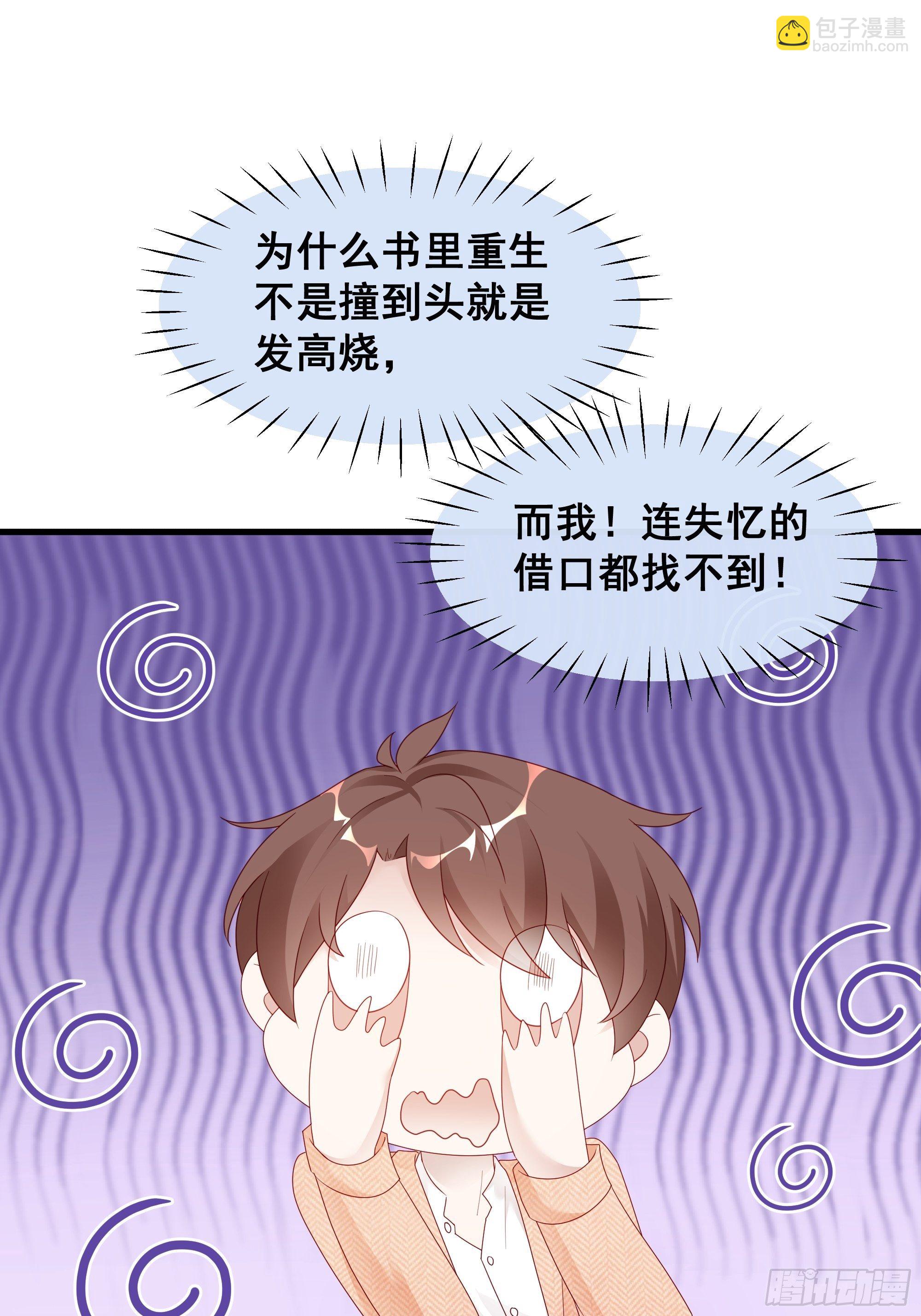 002 妈妈再爱我一次-第3话