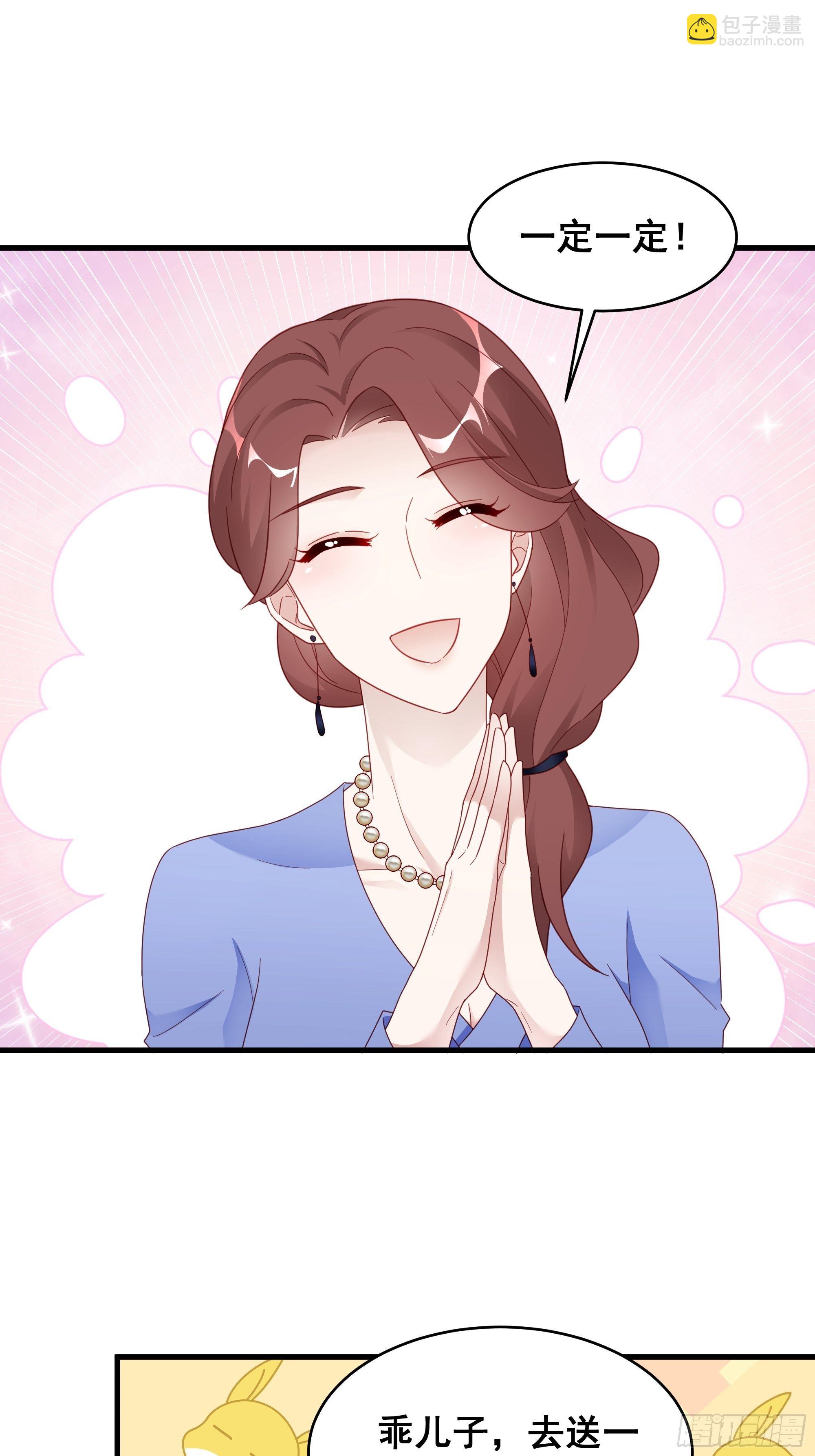 002 妈妈再爱我一次-第3话