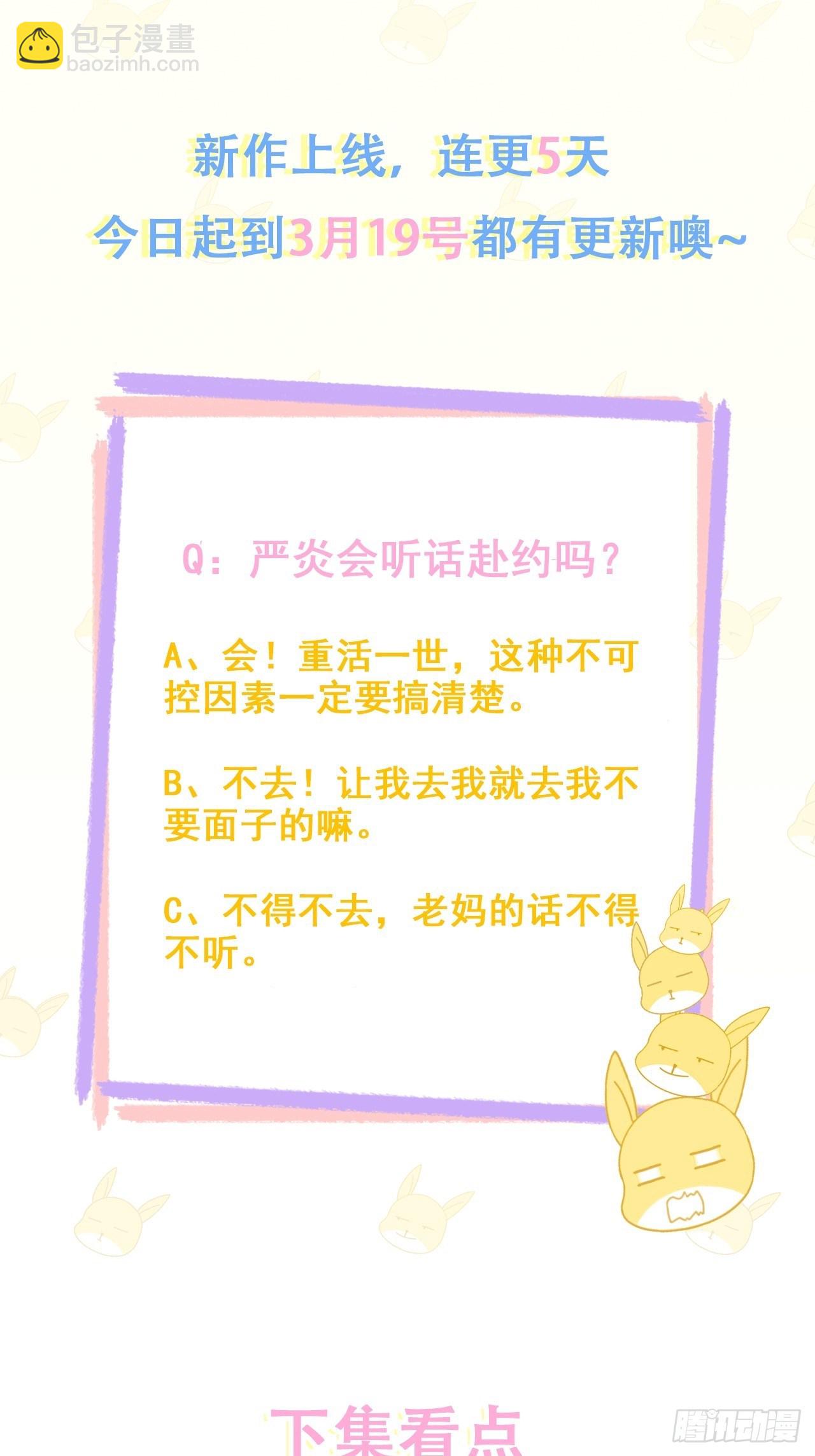 002 妈妈再爱我一次-第3话