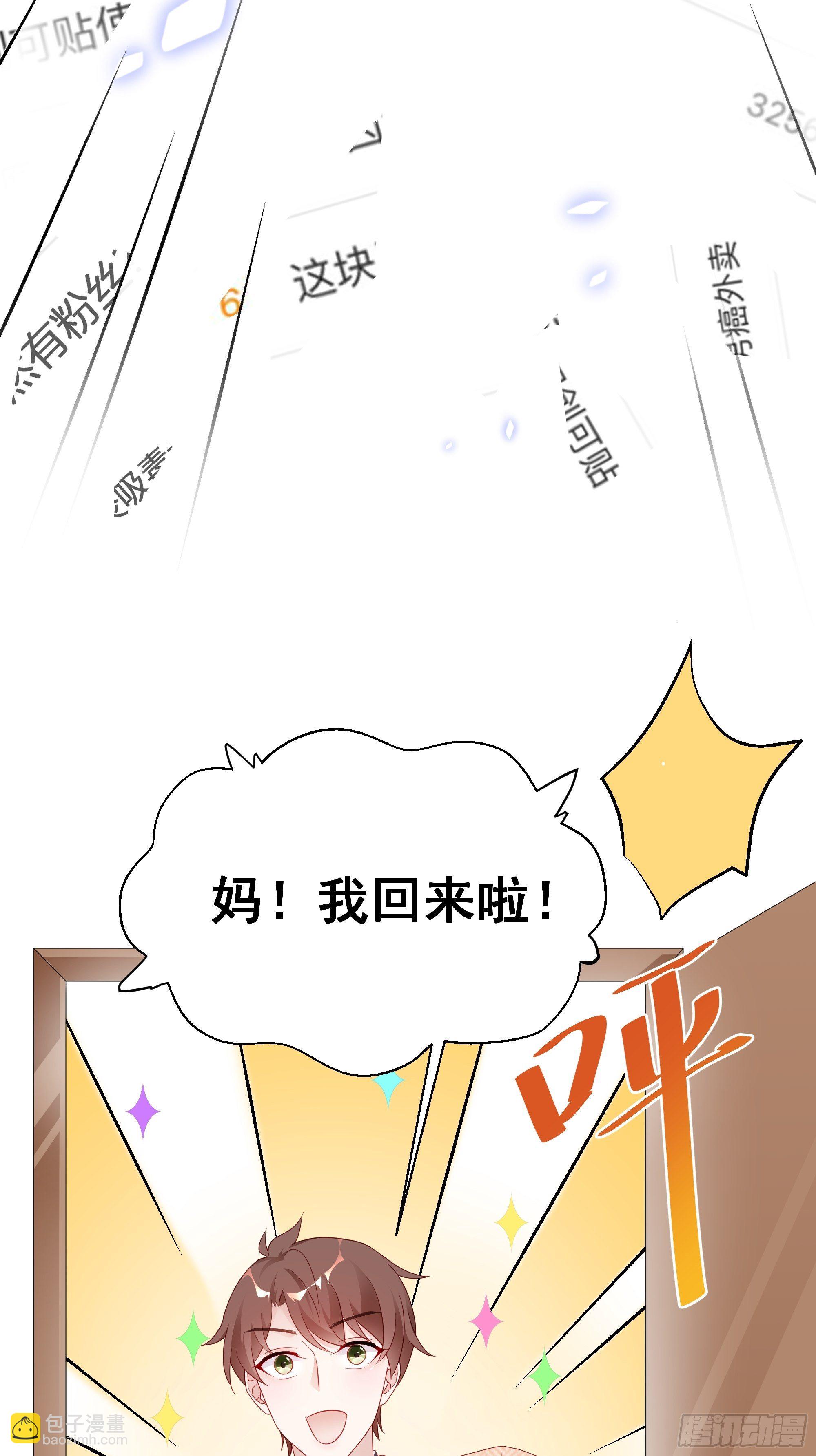 002 妈妈再爱我一次-第3话