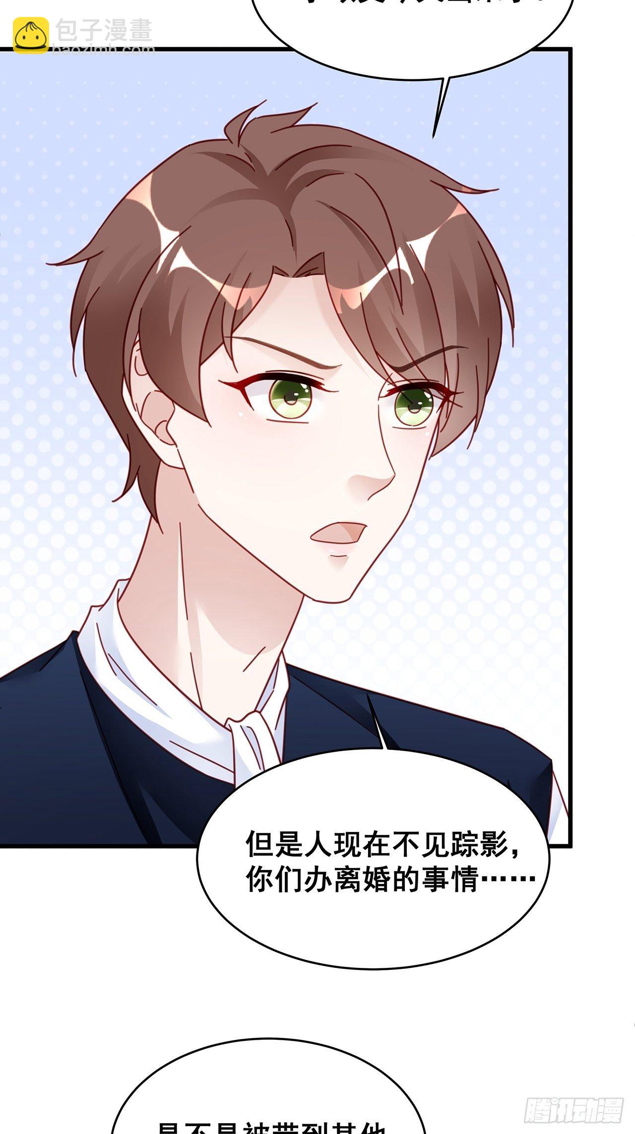 019 纪安严雨又搞事？(1/2)-第21话