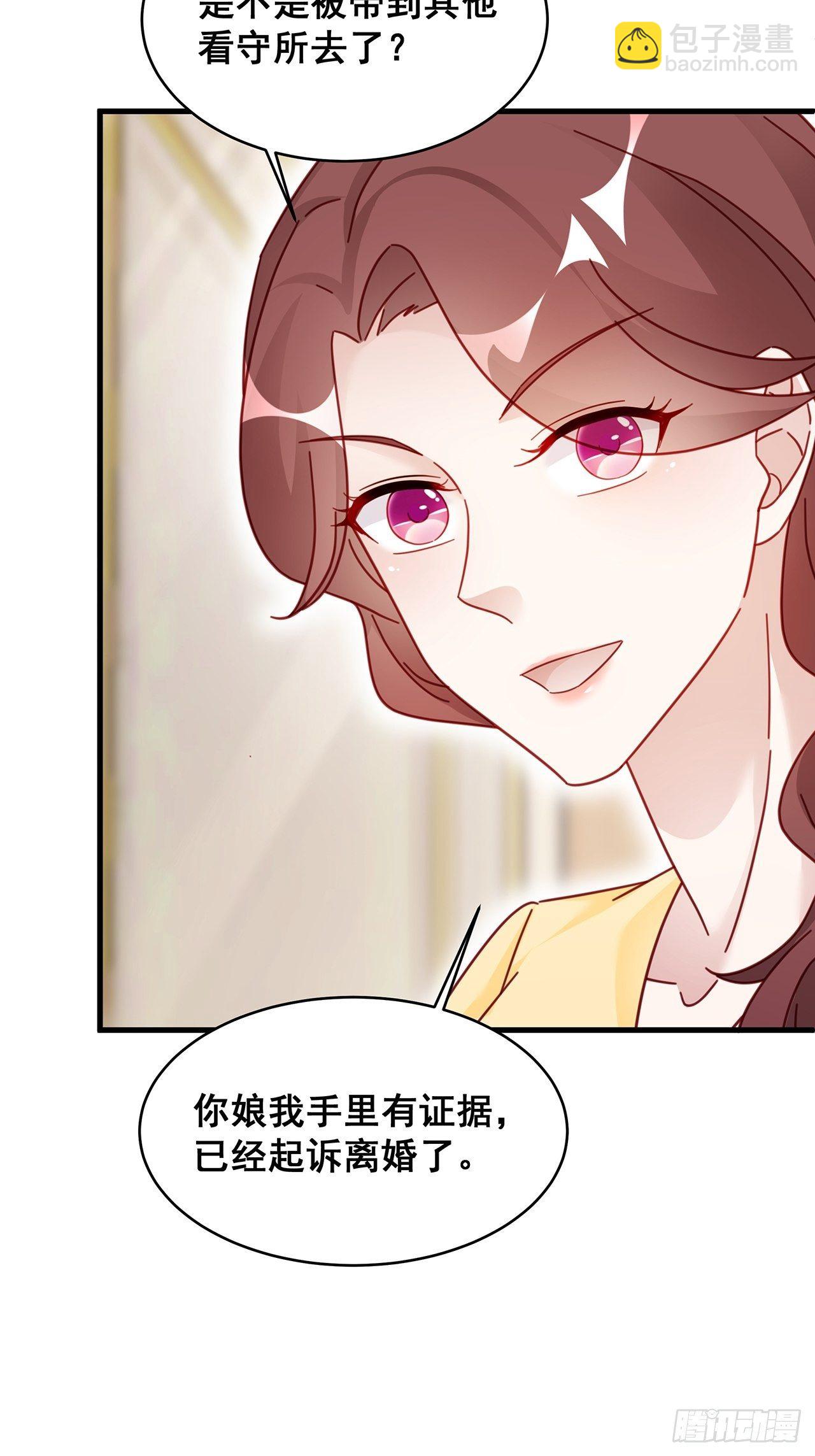 019 纪安严雨又搞事？(1/2)-第21话