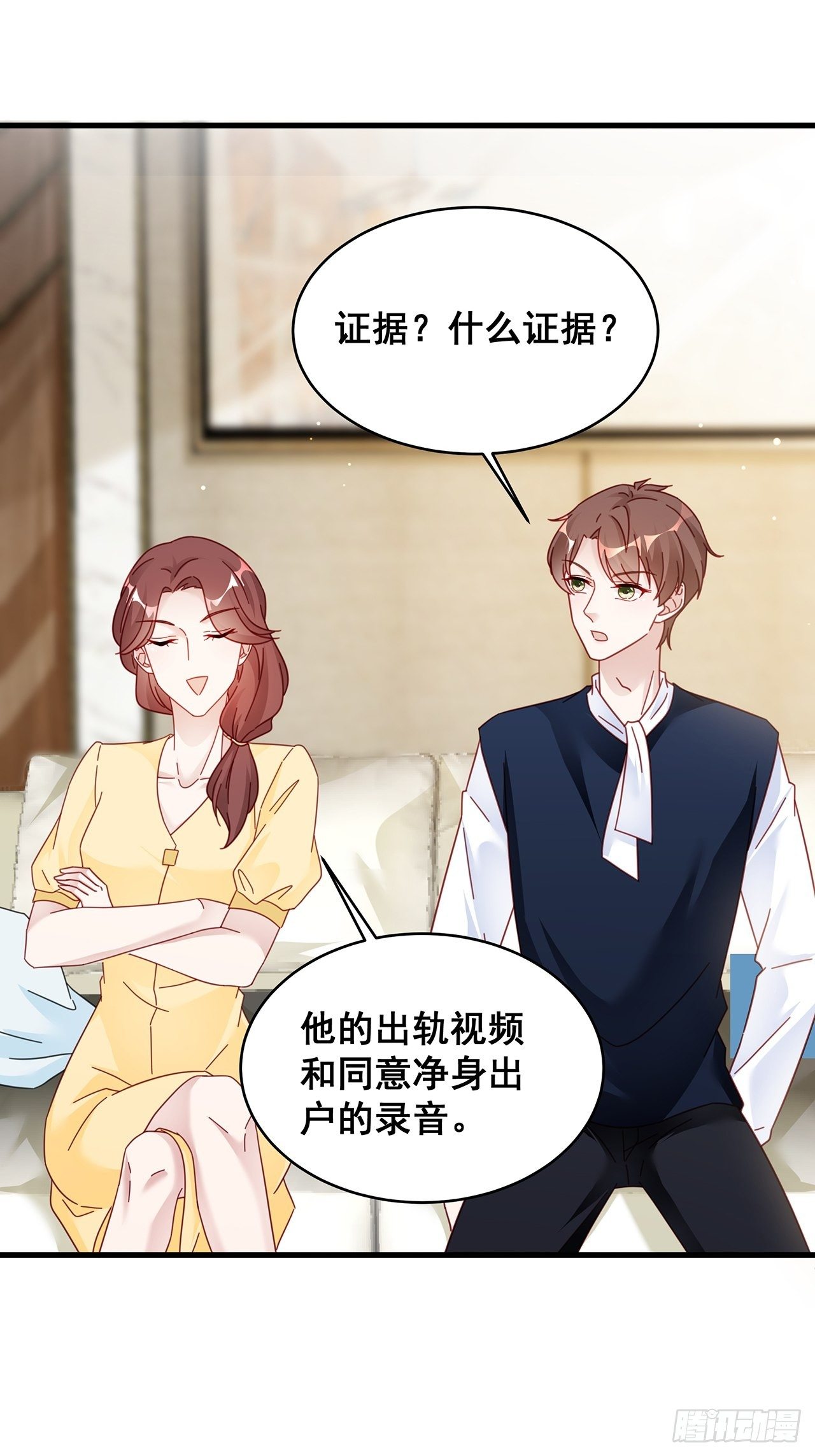 019 纪安严雨又搞事？(1/2)-第21话