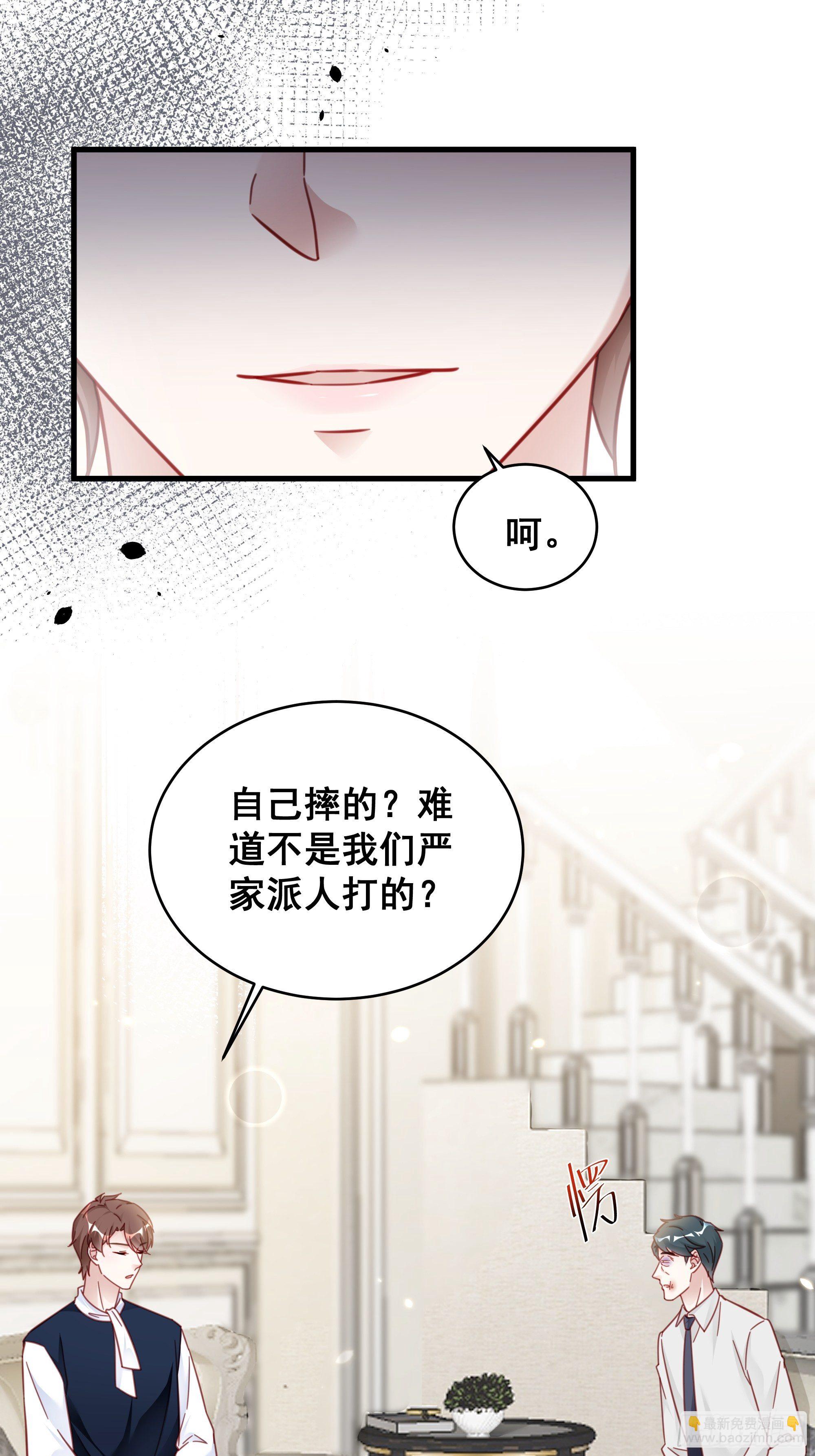 020 你看我像傻子吗？(1/2)-第23话