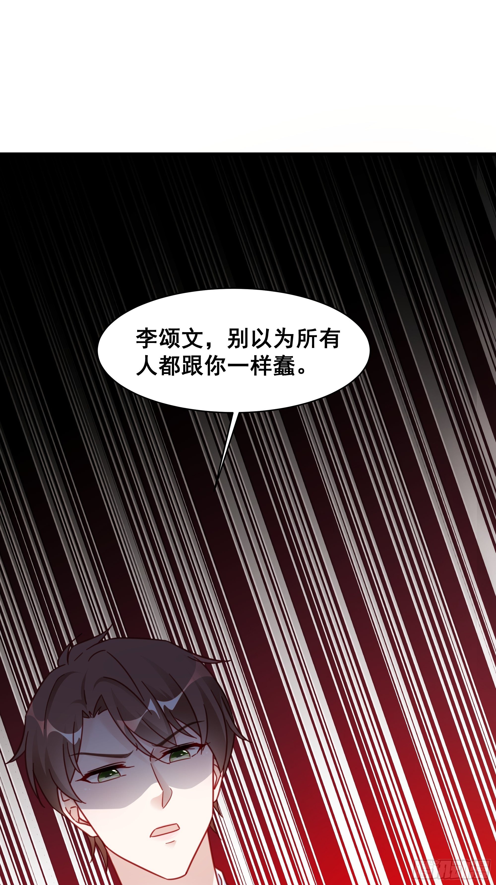 020 你看我像傻子吗？(1/2)-第23话