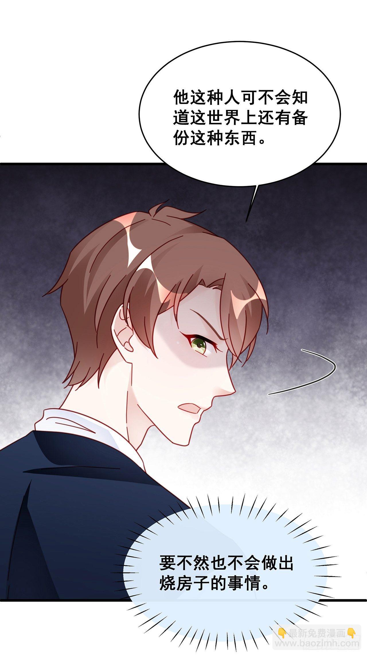 020 你看我像傻子吗？(1/2)-第23话