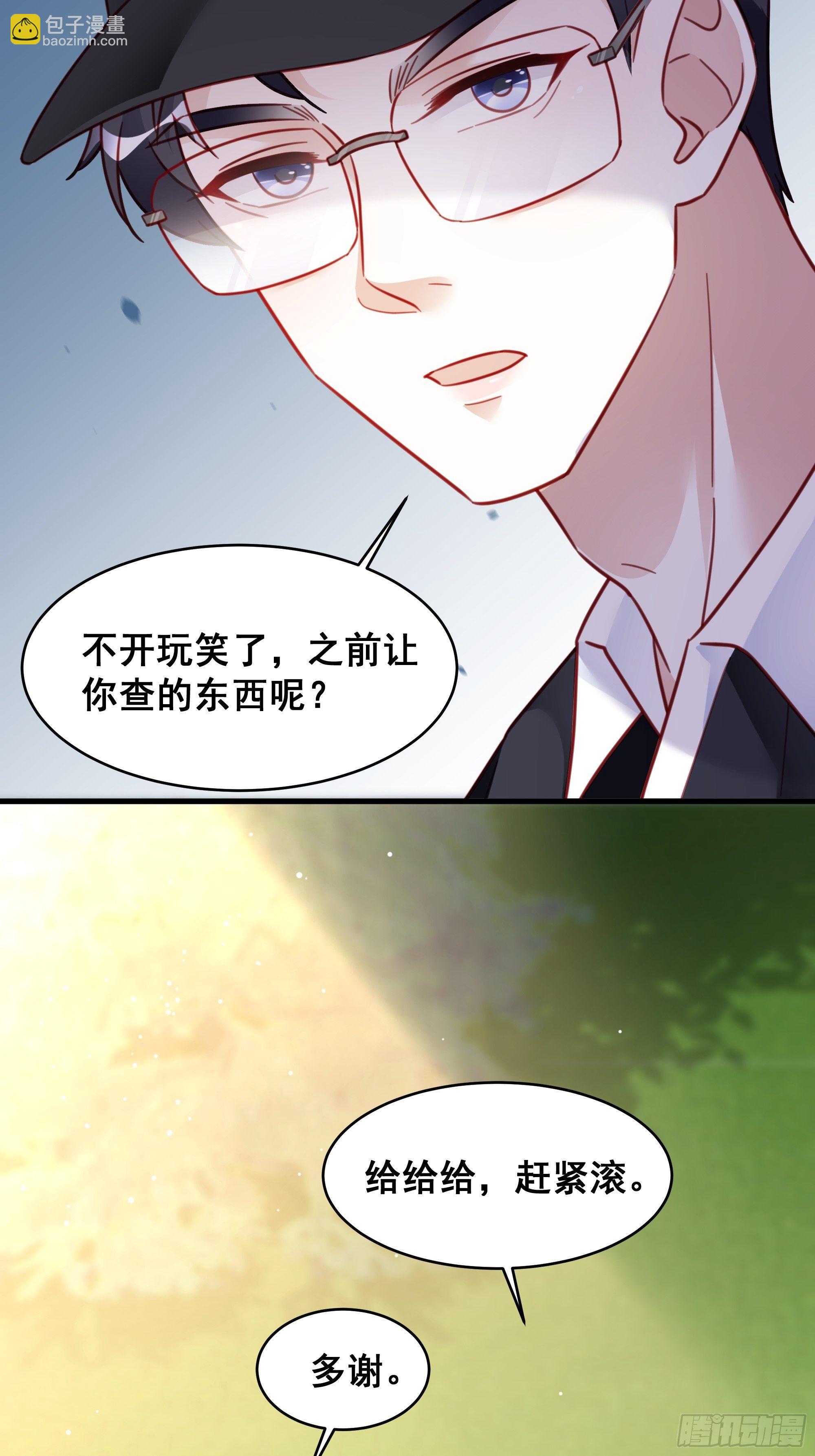 020 你看我像傻子吗？(1/2)-第23话