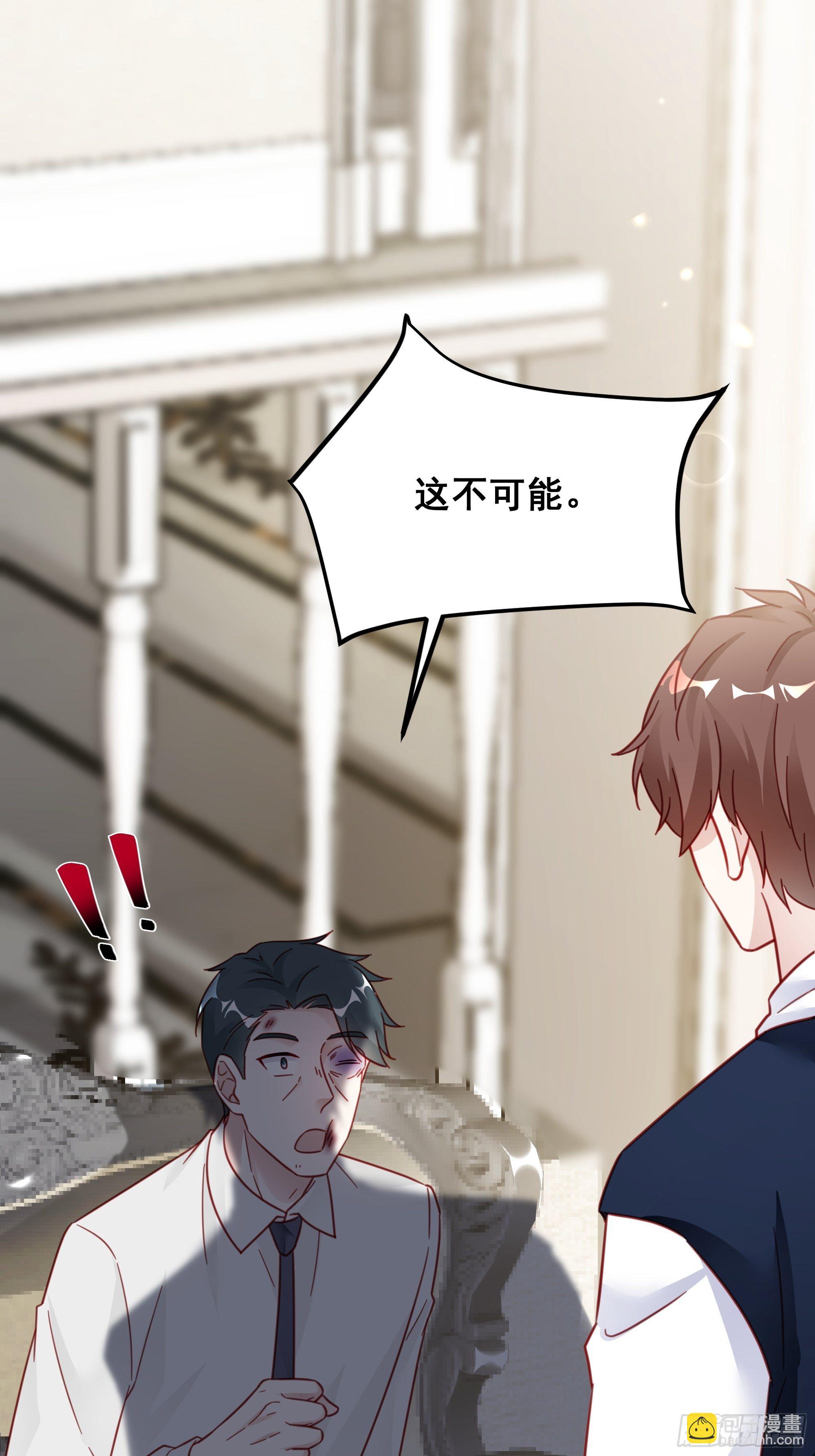 020 你看我像傻子吗？(1/2)-第23话