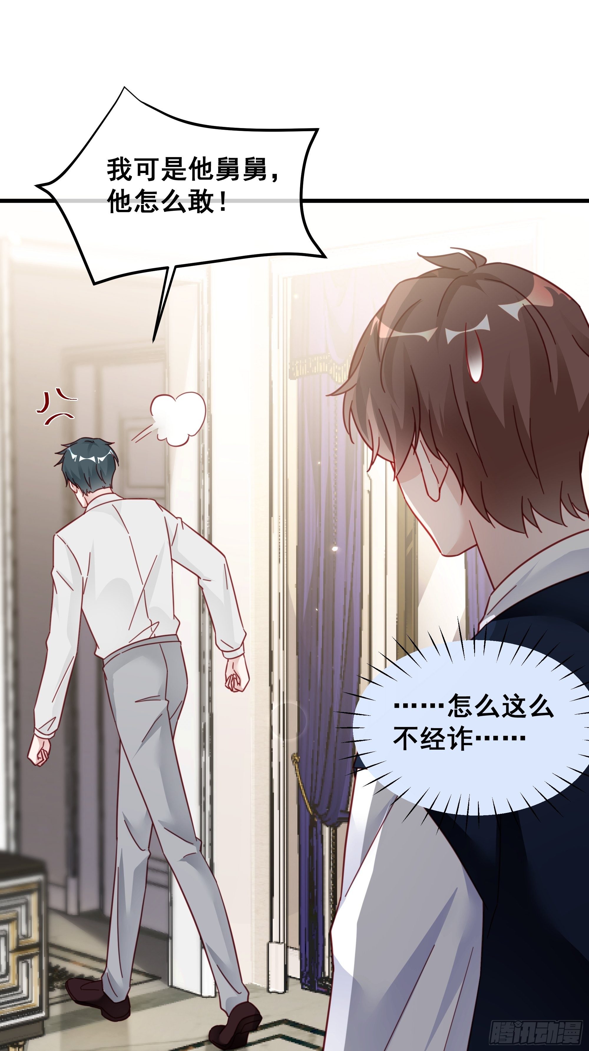 020 你看我像傻子吗？(1/2)-第23话