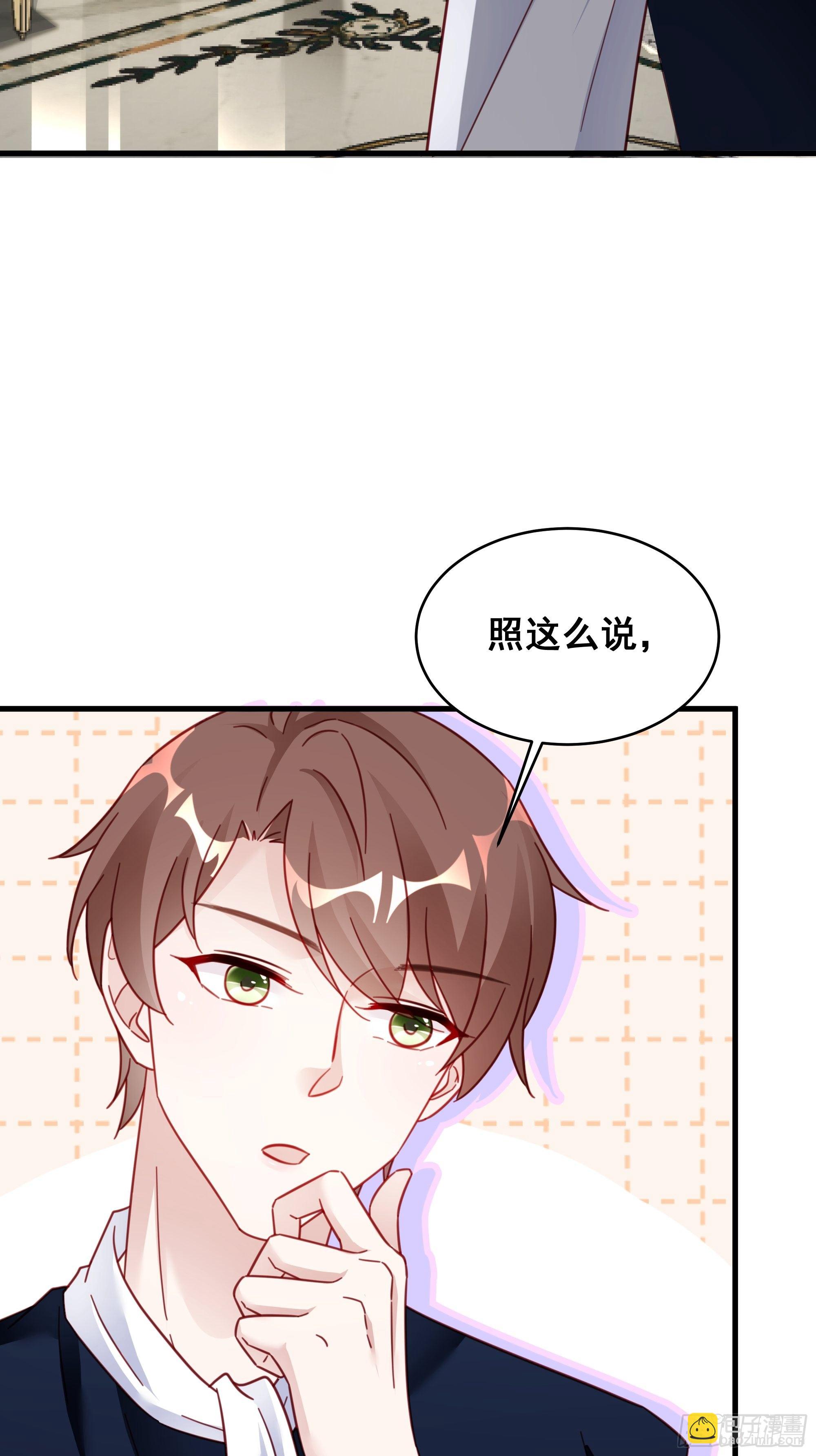 020 你看我像傻子吗？(1/2)-第23话