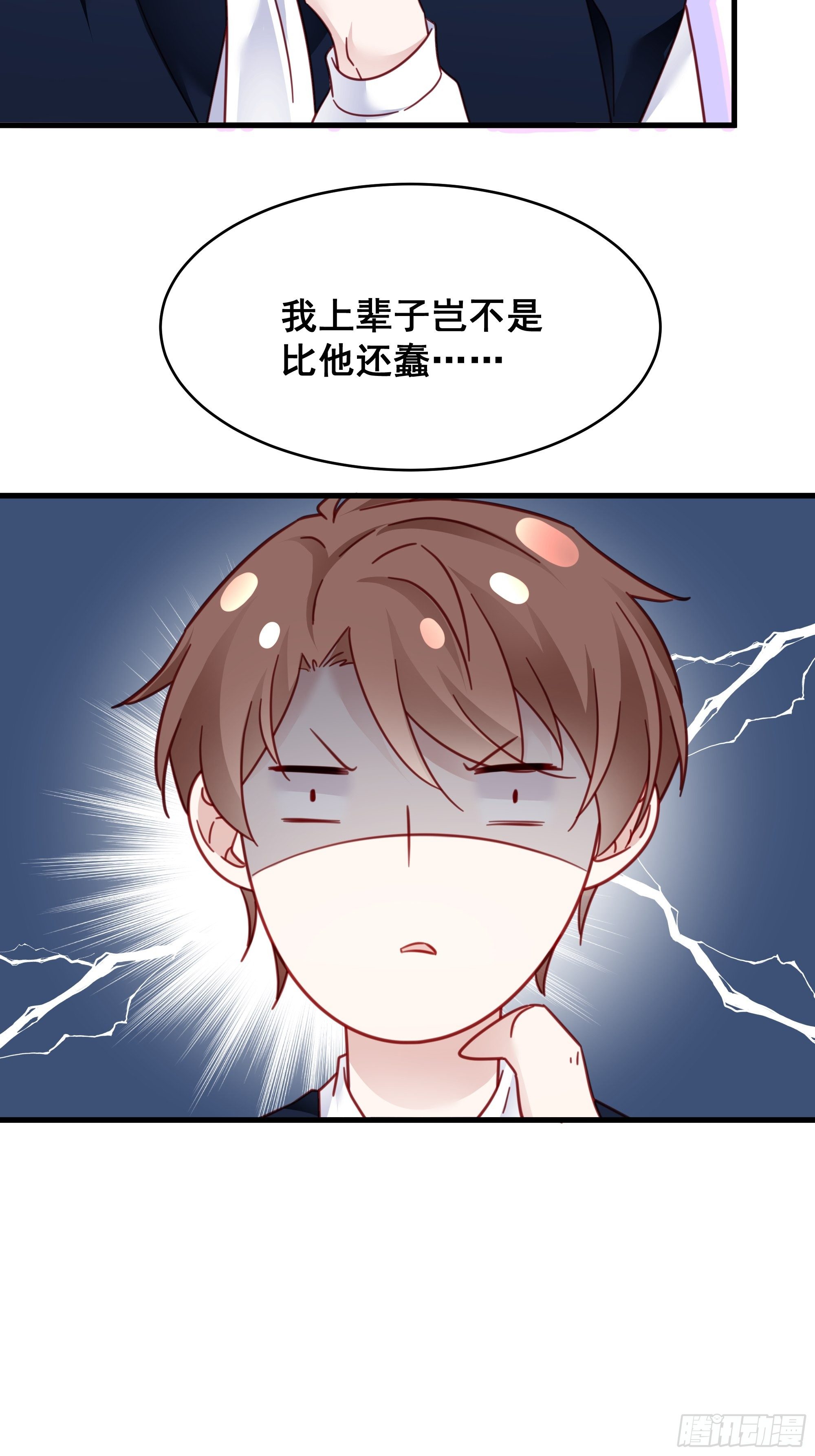 020 你看我像傻子吗？(1/2)-第23话