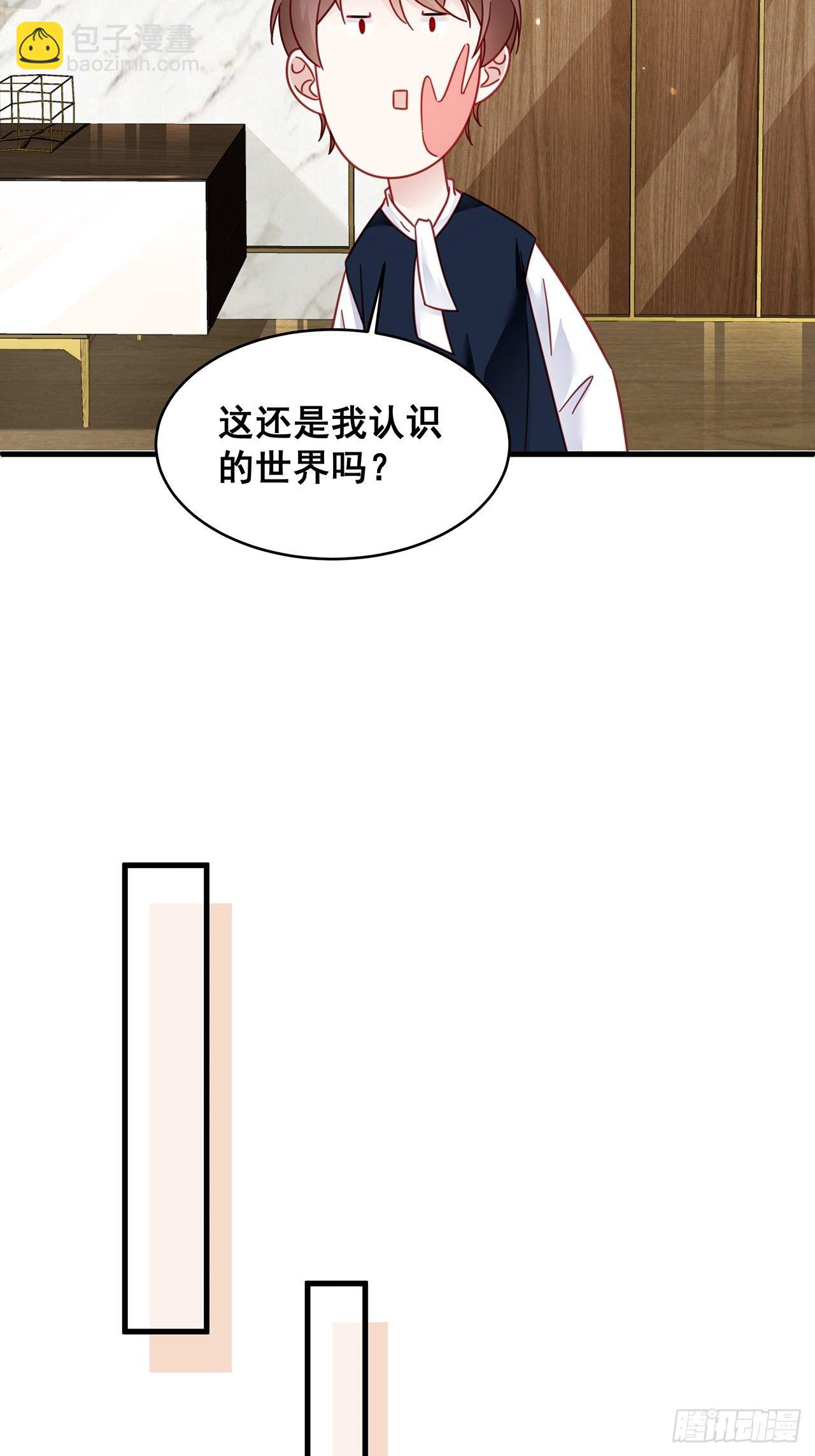 热搜危机 - 022 郝姐妹和郝阿姨？？？(1/2) - 4